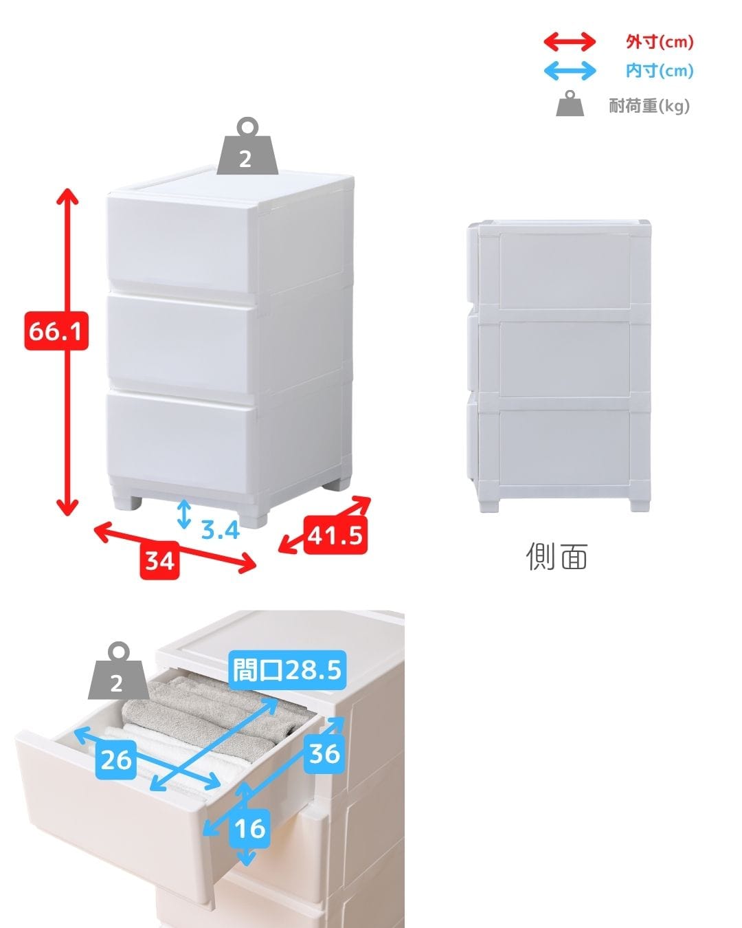 中が透けない壁付きチェスト スリム 3段 幅34高さ66.1cm | 山善