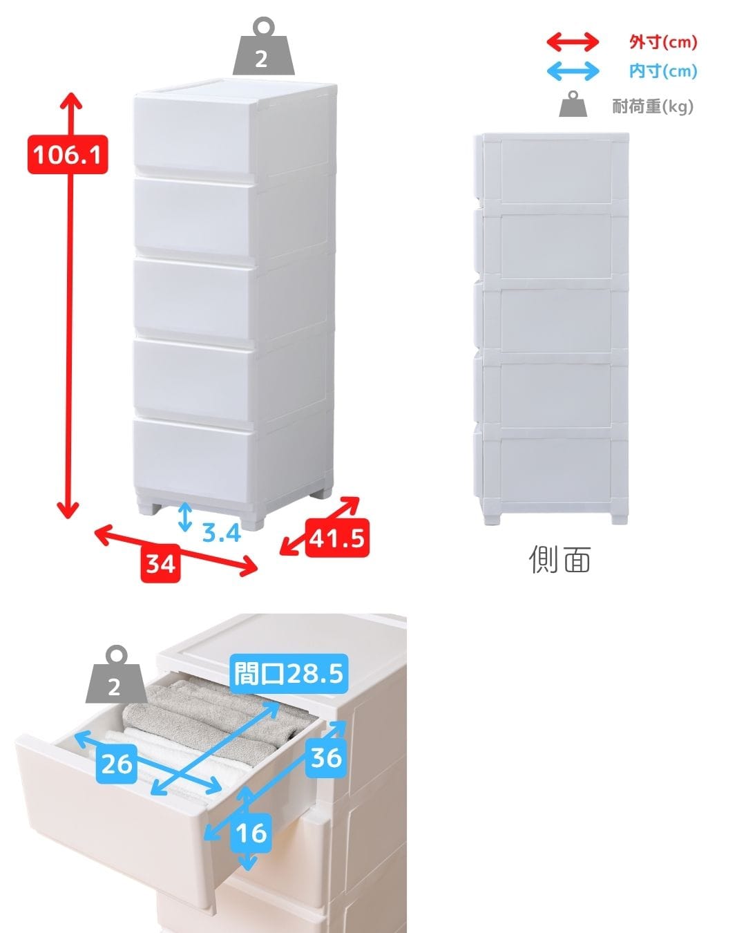 中が透けない壁付きチェスト スリム 5段 幅34高さ106.1cm | 山善