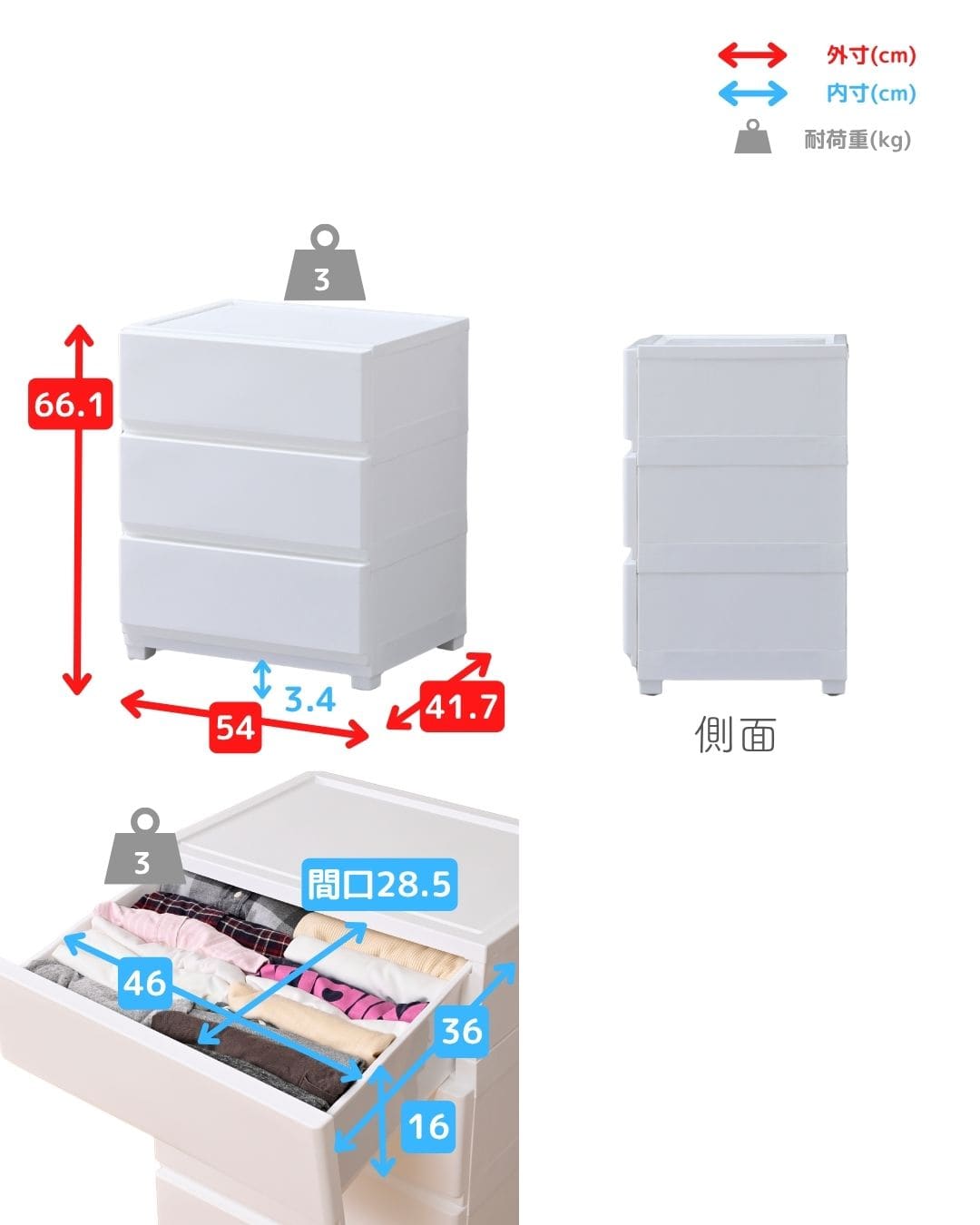 中が透けない壁付きチェスト ワイド 3段 幅54高さ66.1cm | 山善