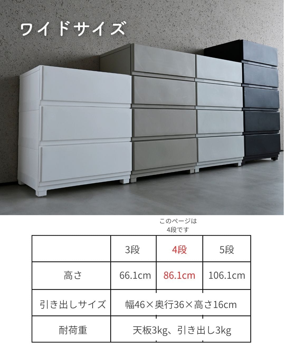中が透けない壁付きチェスト ワイド 4段 幅54高さ86.1cm | 山善