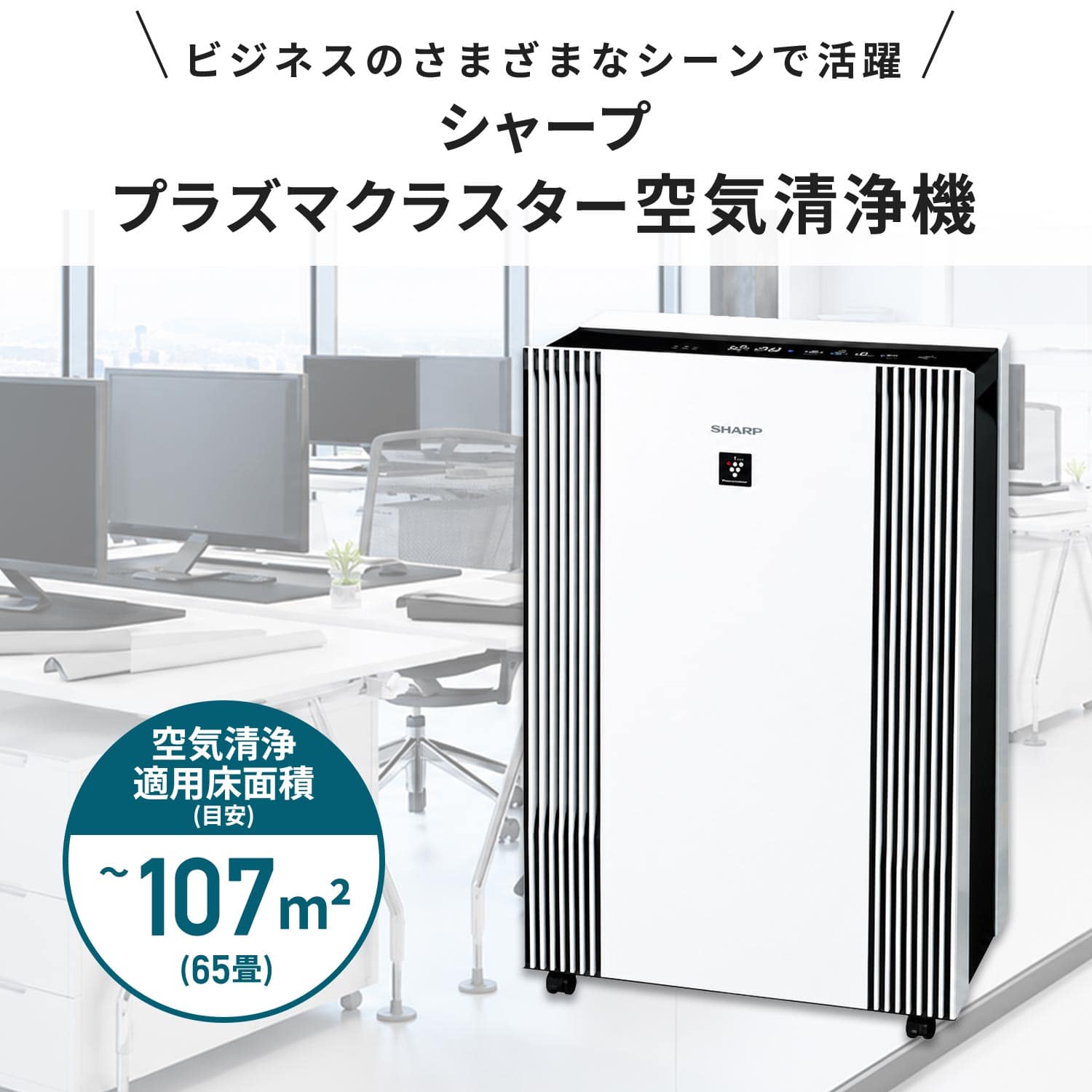 空気清浄機 プラズマクラスター 高性能フィルター 大型モデル 【代引不可】【法人・施設限定】 FU-M1400 ホワイト シャープ SHARP