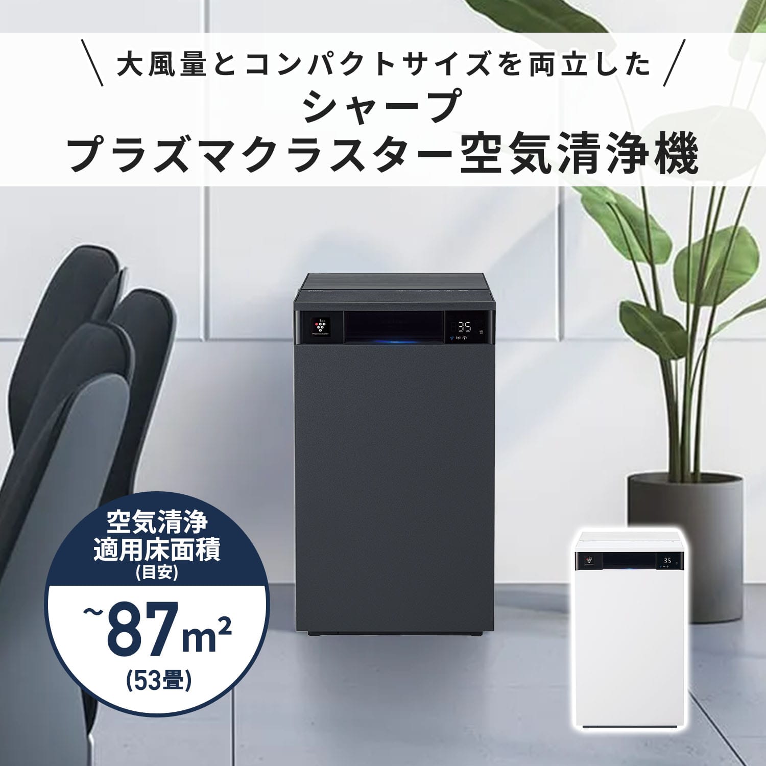 空気清浄機 プラズマクラスター コンパクト 大風量 【代引不可】【法人・施設限定】 FU-M1200 シャープ SHARP