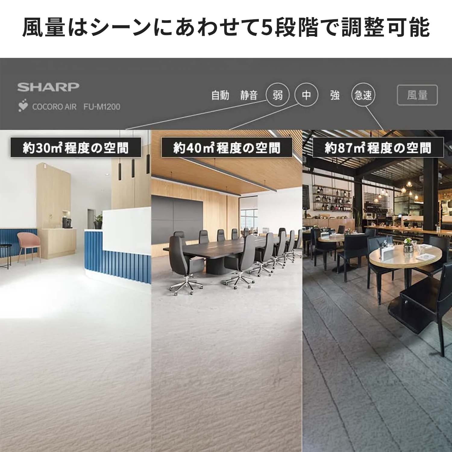 空気清浄機 プラズマクラスター コンパクト 大風量 【代引不可】【法人・施設限定】 FU-M1200 シャープ SHARP