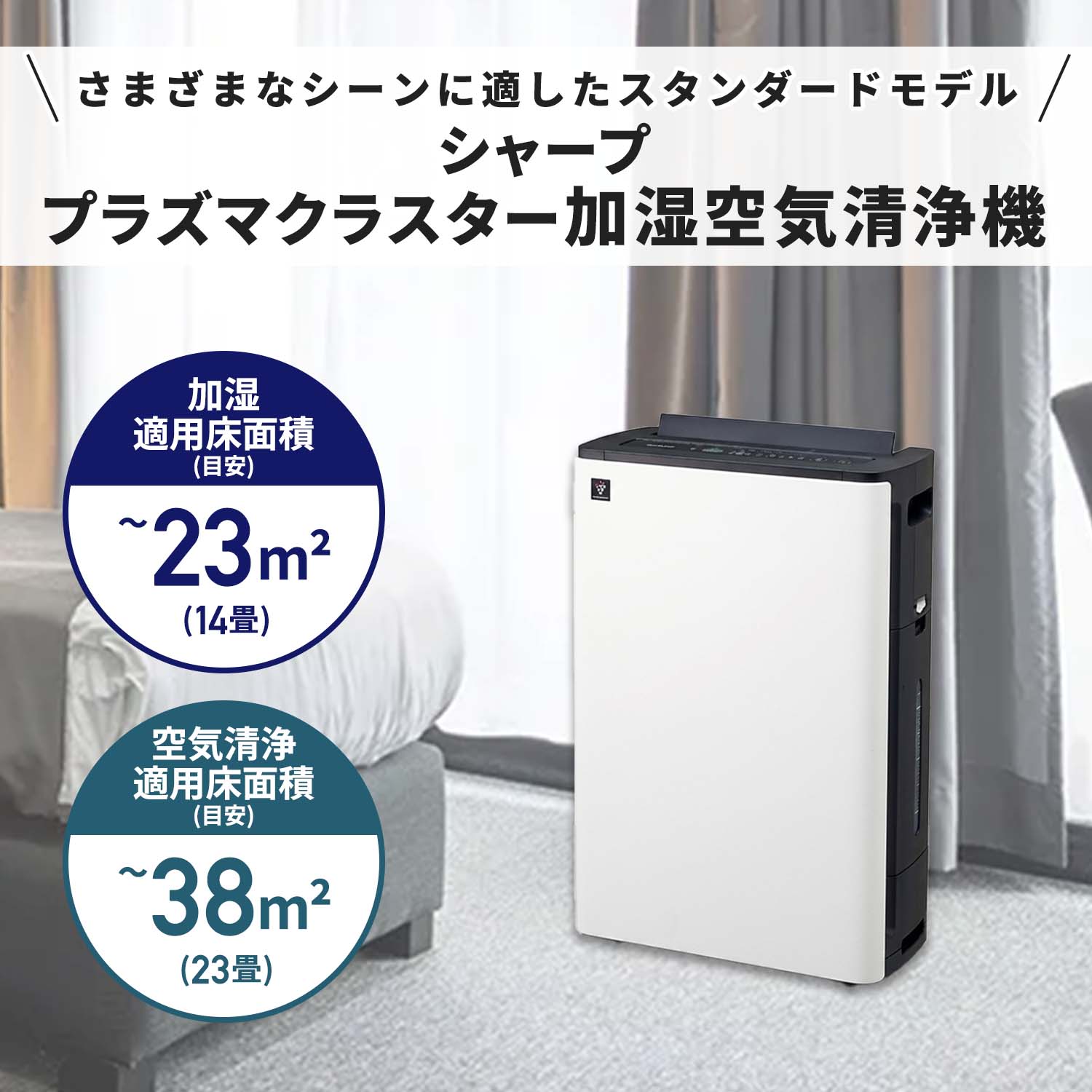 加湿空気清浄機 プラズマクラスター 【代引不可】【法人・施設限定】 KC-M511 シャープ SHARP