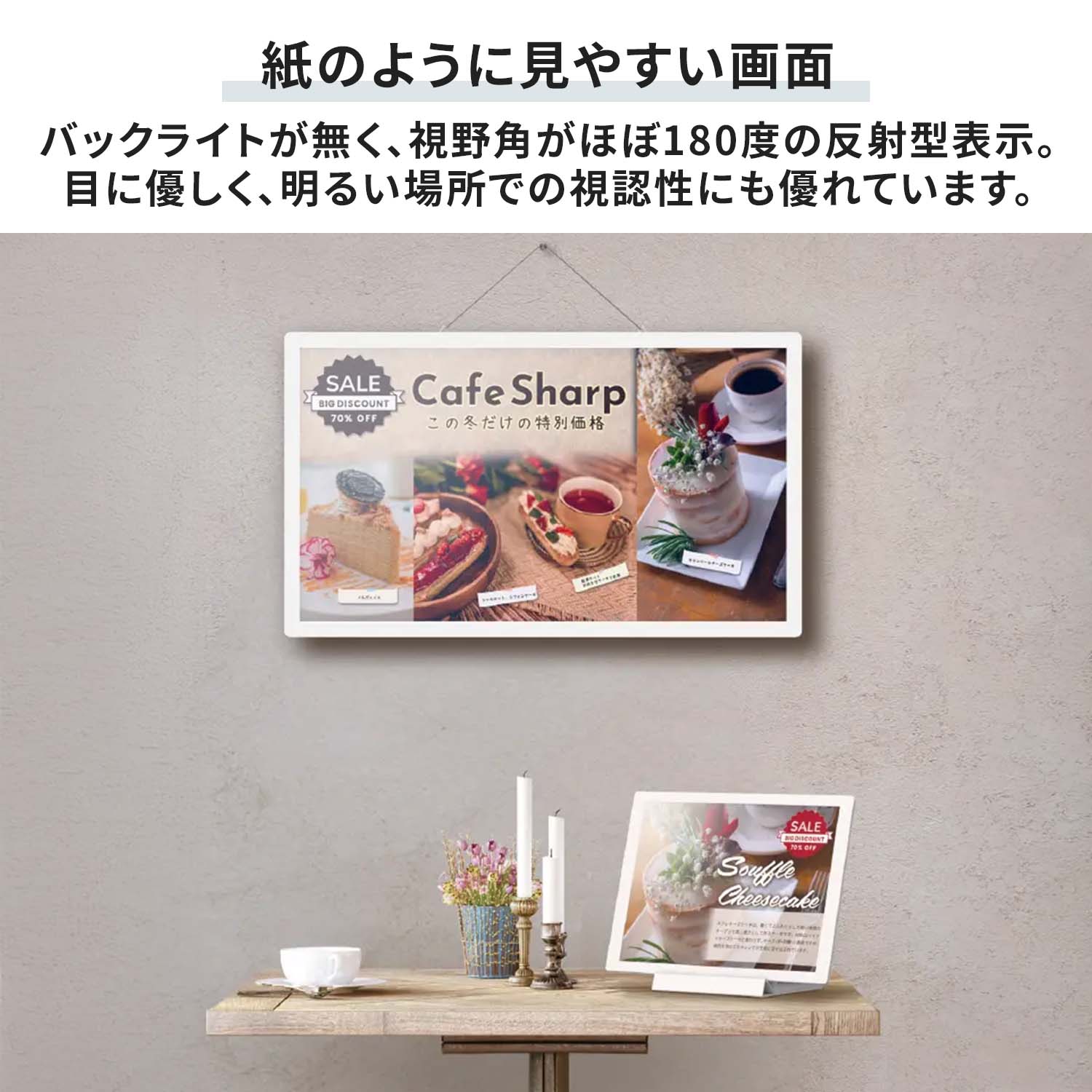 電子ペーパーディスプレイ 13.3型 ポスター 配線不要 【代引不可】【法人・施設限定】 EP-C131 シャープ SHARP