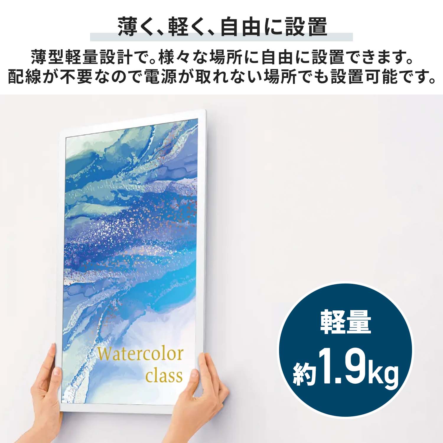 電子ペーパーディスプレイ 25.3型 ポスター 配線不要 【代引不可】【法人・施設限定】 EP-C251 シャープ SHARP