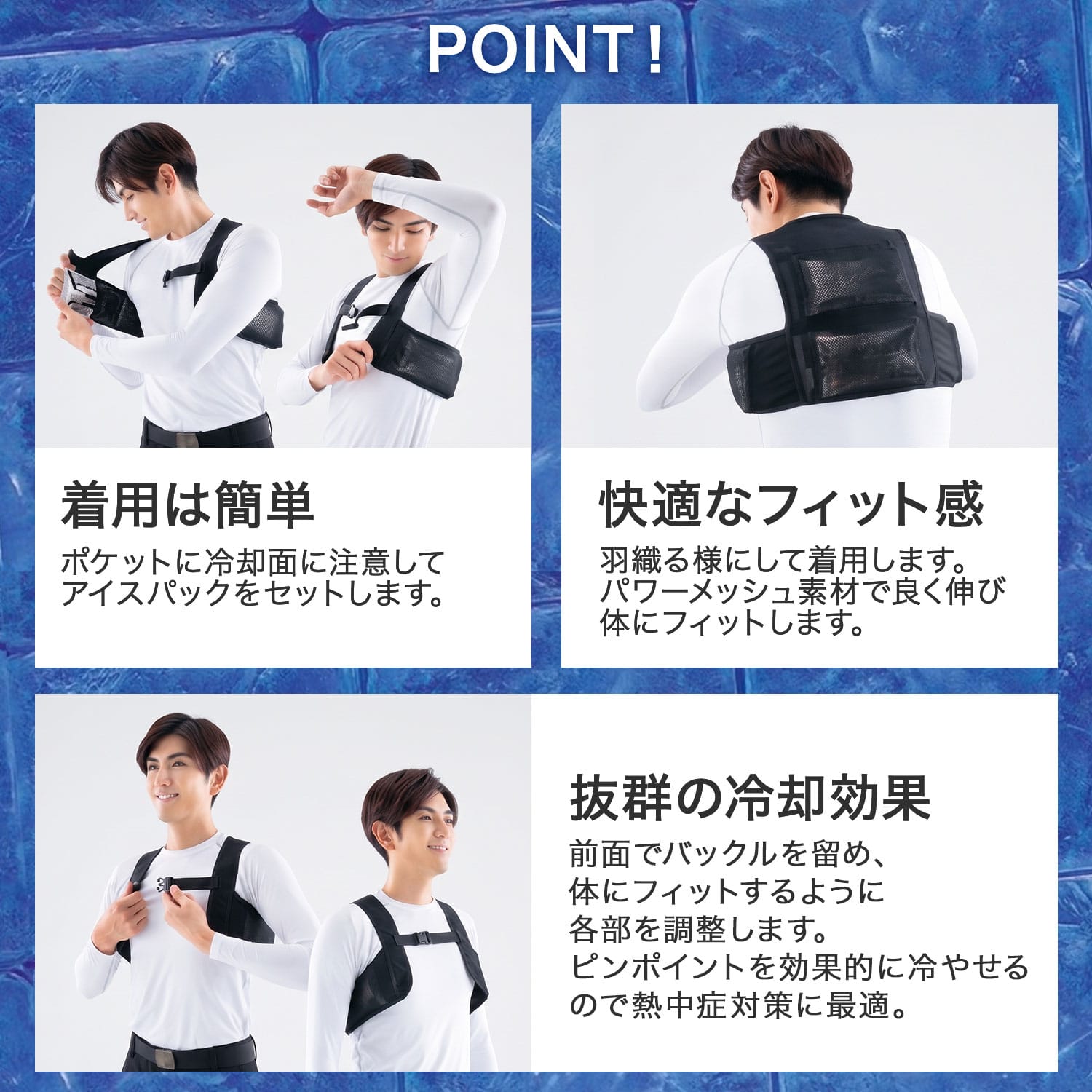 アイスベスト アイスパック4個式 簡単着脱 パワーメッシュ 865948-010/865948-003 アイトス AITOZ