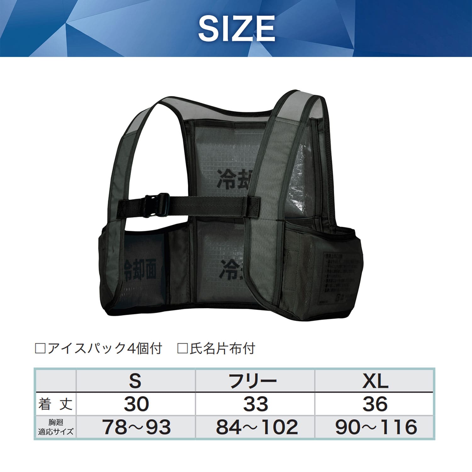 アイスベスト アイスパック4個式 簡単着脱 パワーメッシュ 865948-010/865948-003 アイトス AITOZ