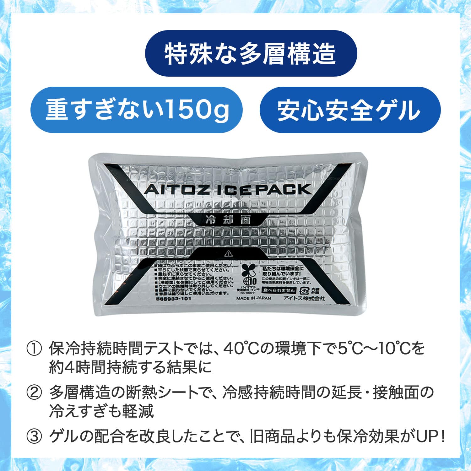 アイスベスト アイスパック8個式 簡単着脱 パワーメッシュ 865804-010 アイトス AITOZ