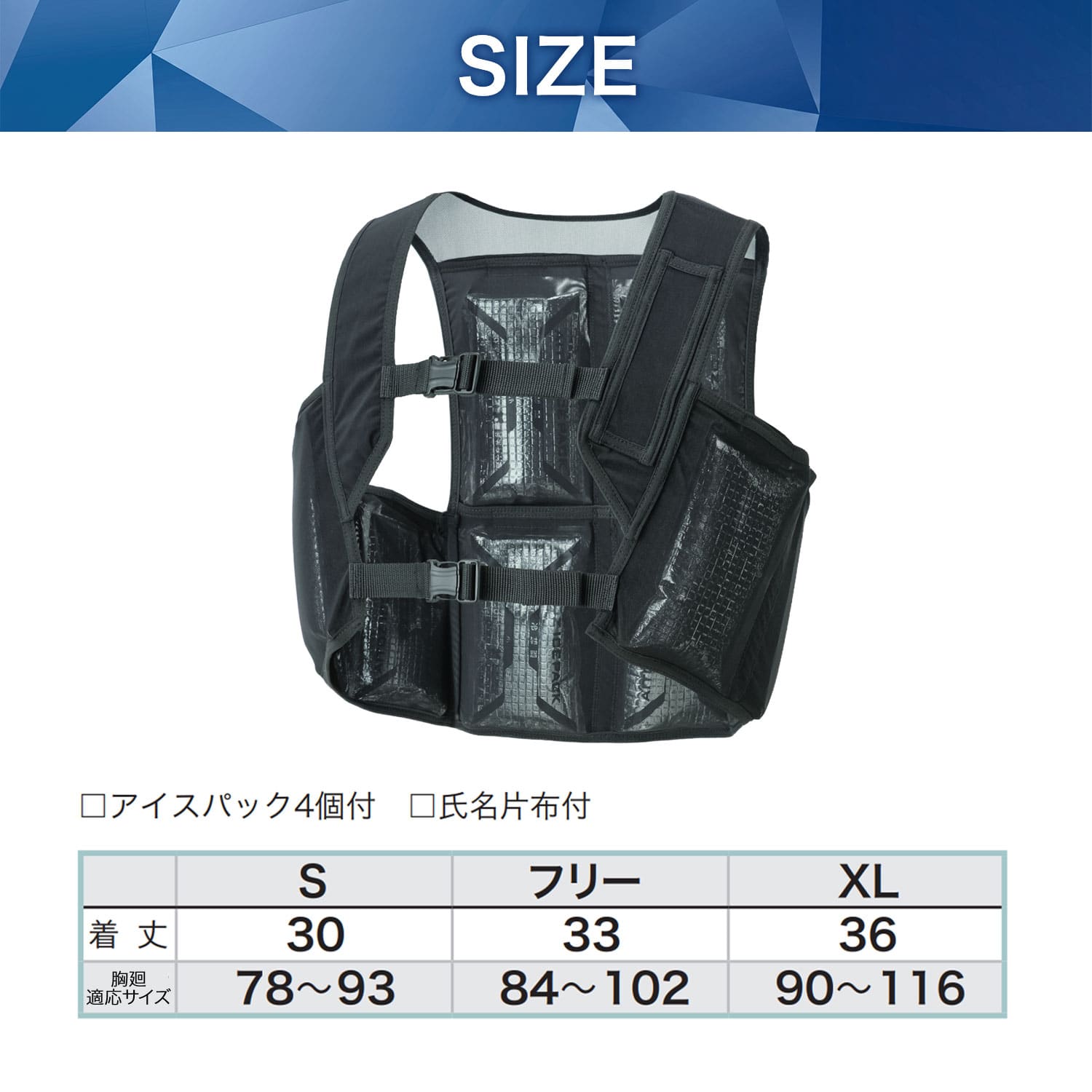 アイスベスト アイスパック8個式 簡単着脱 パワーメッシュ 865804-010 アイトス AITOZ