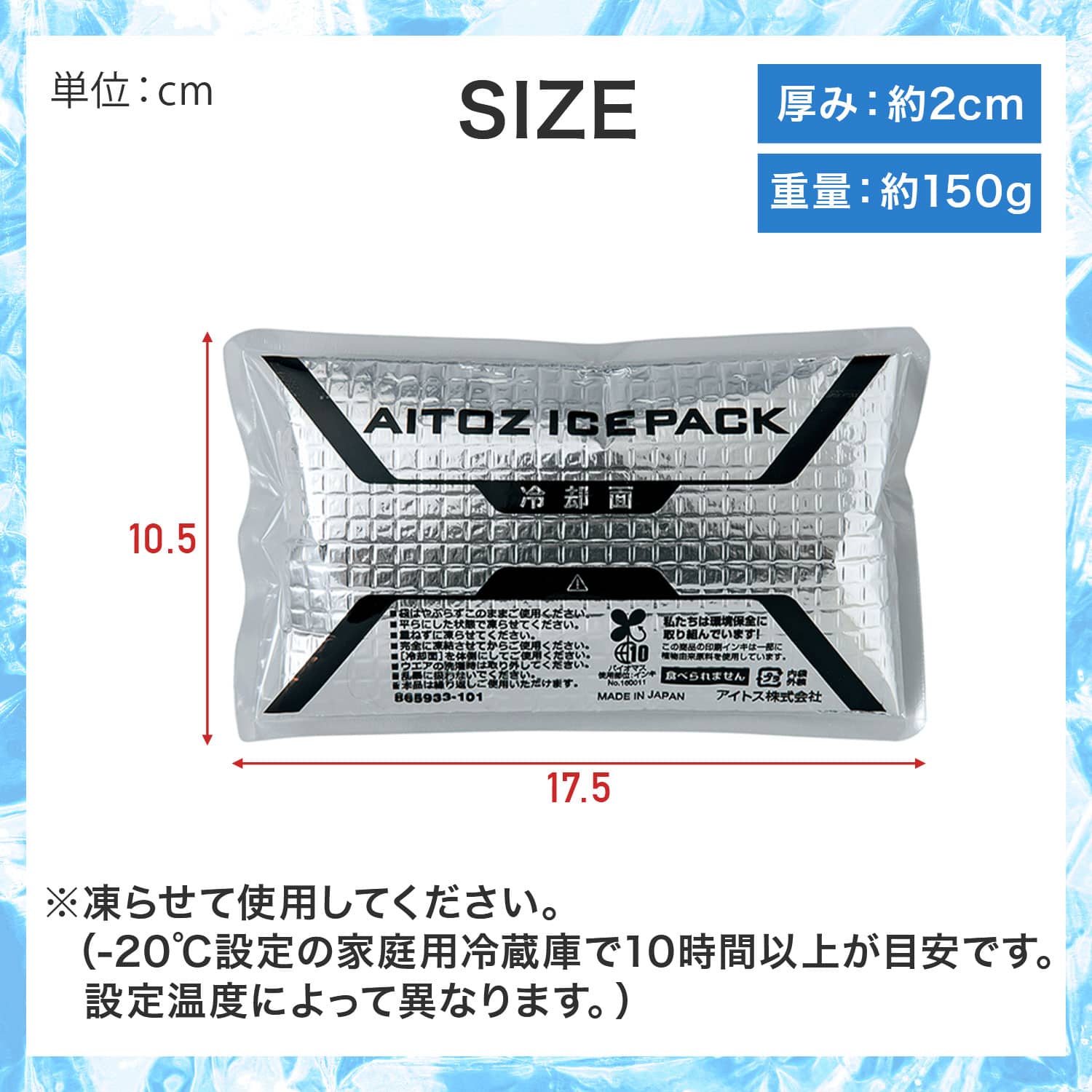 アイスパック アイスベスト用 保冷剤 多層構造 長時間保冷 日本製 865933-101-F アイトス AITOZ
