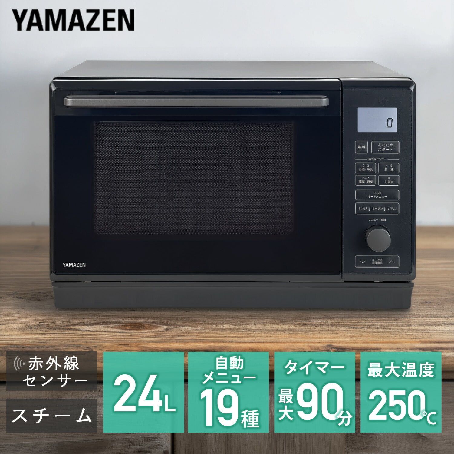 【訳あり(梱包に難あり)】 オーブンレンジ スチームオーブンレンジ 24L 赤外線センサー フラット 縦開き NERK-F0241TSV(B) 山善 YAMAZEN