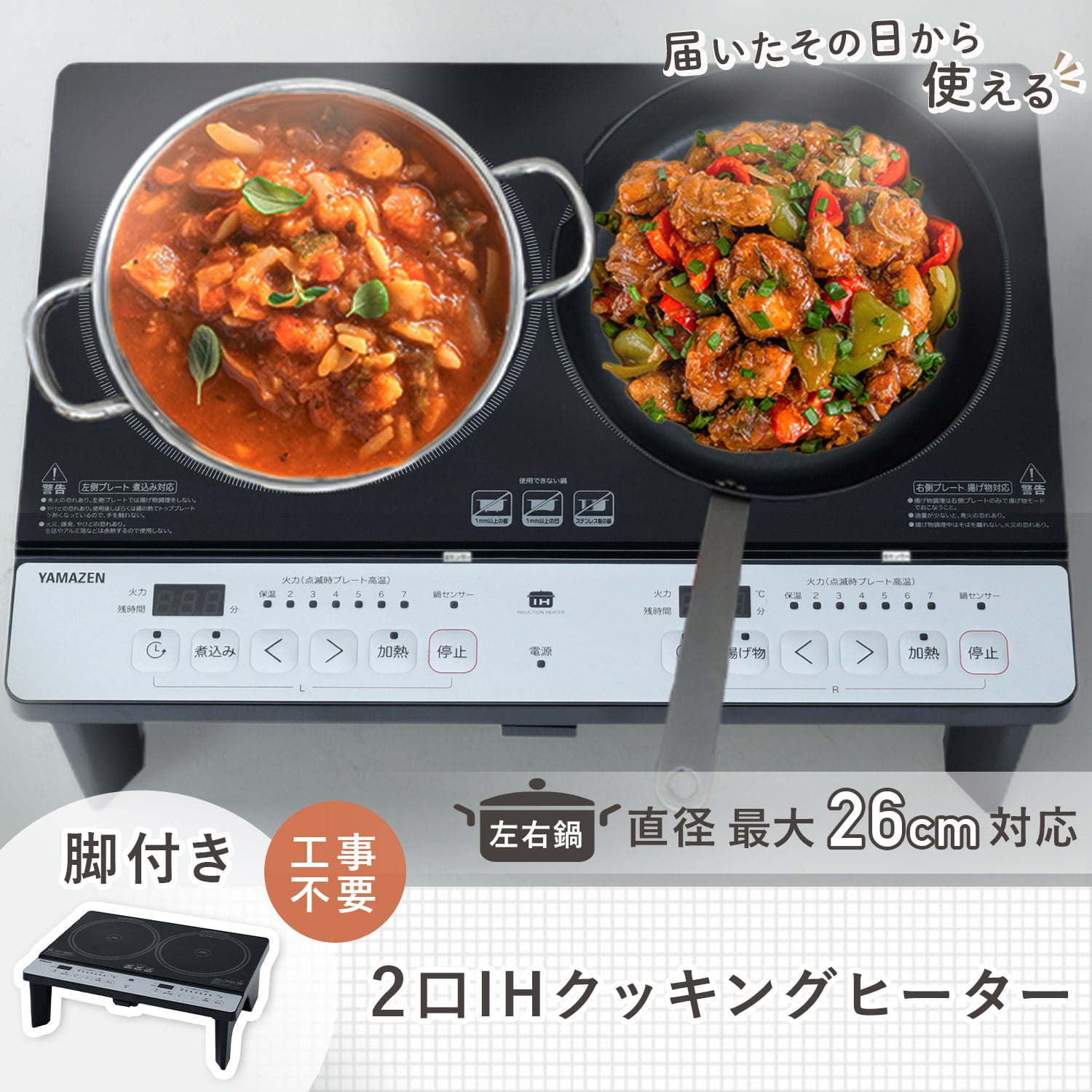 【訳あり(梱包に難あり)】 IHクッキングヒーター 2口 IHコンロ 脚付き 1400W 工事不要 KES-WL1456E(H) 山善 YAMAZEN