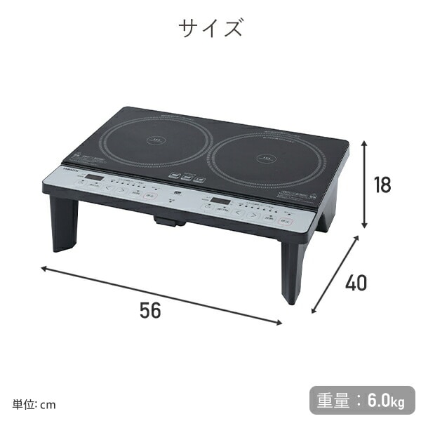 【訳あり(梱包に難あり)】 IHクッキングヒーター 2口 IHコンロ 脚付き 1400W 工事不要 KES-WL1456E(H) 山善 YAMAZEN