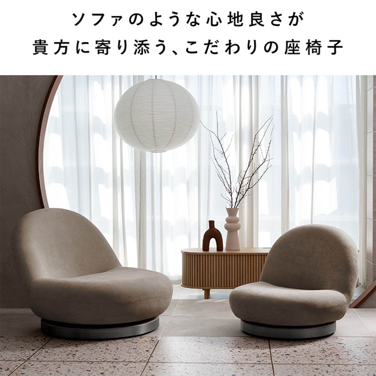 座椅子 回転式 ソファタイプ 完成品 IZU YS-650SM/YS-800L | 山善