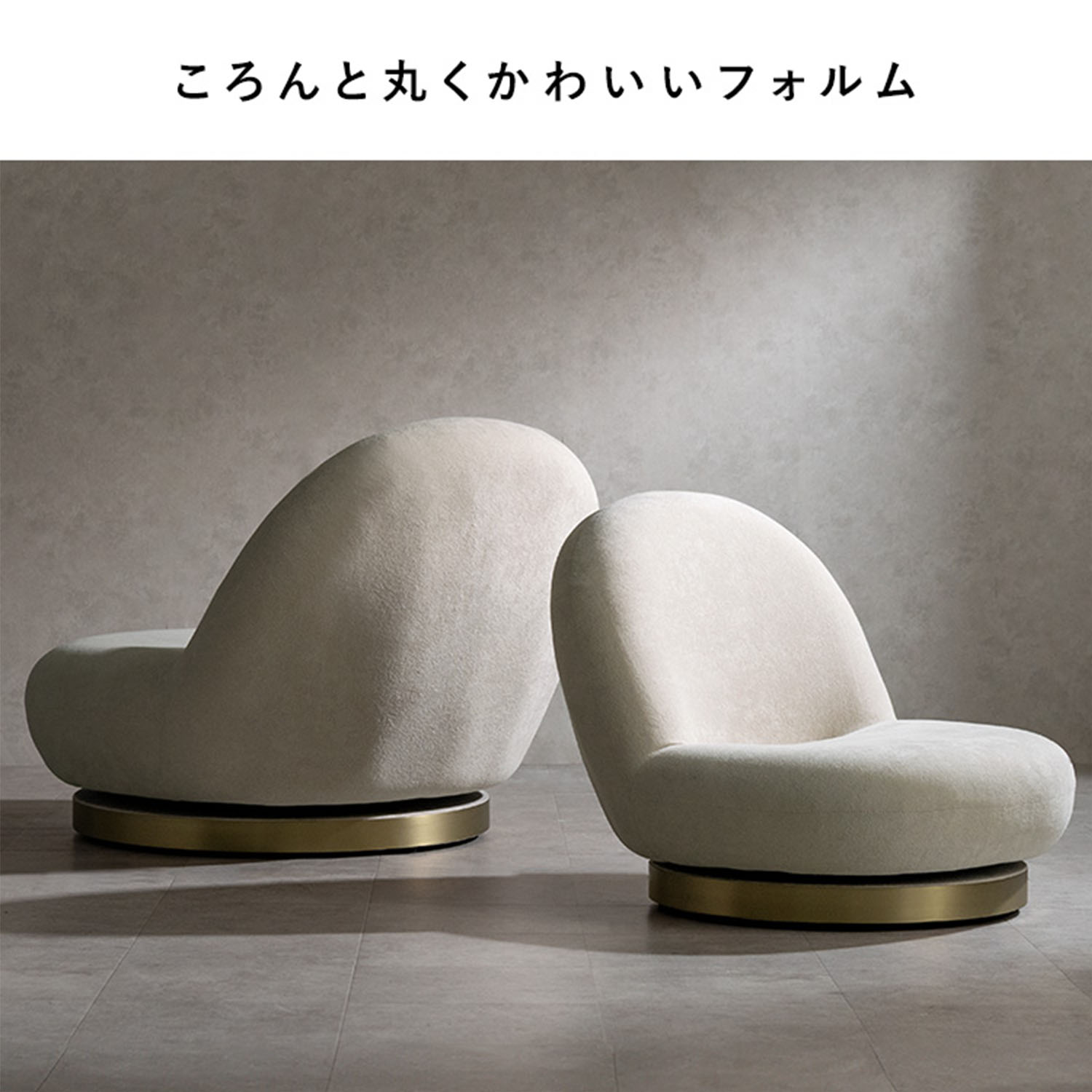 座椅子 回転式 ソファタイプ 完成品 IZU YS-650SM/YS-800L | 山善