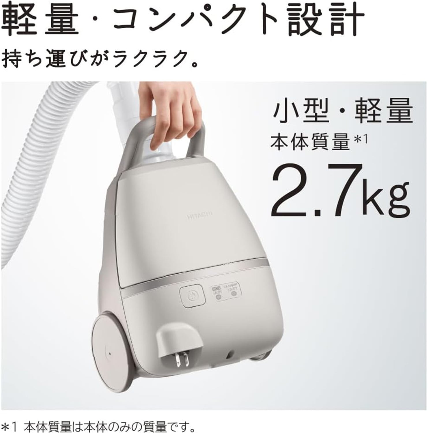 紙パック式 掃除機 かるパック キャニスター式 抗菌加工 日本製 CV-KP90M 日立 HITACHI