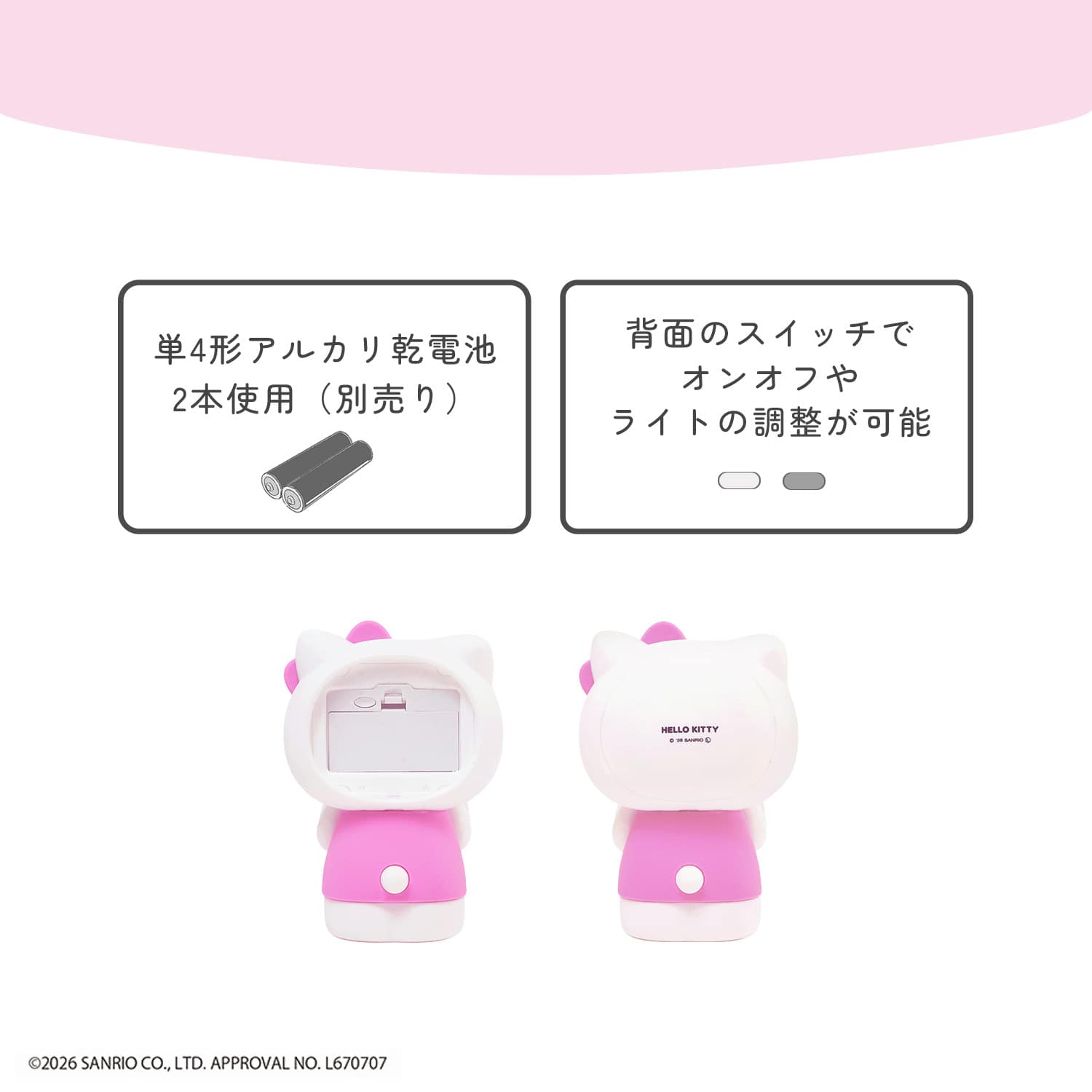 サンリオ ひっかけライト キティ クロミ シナモロール 明るさ3段階 シリコン製 乾電池 232-DFXP007 エクスプラス