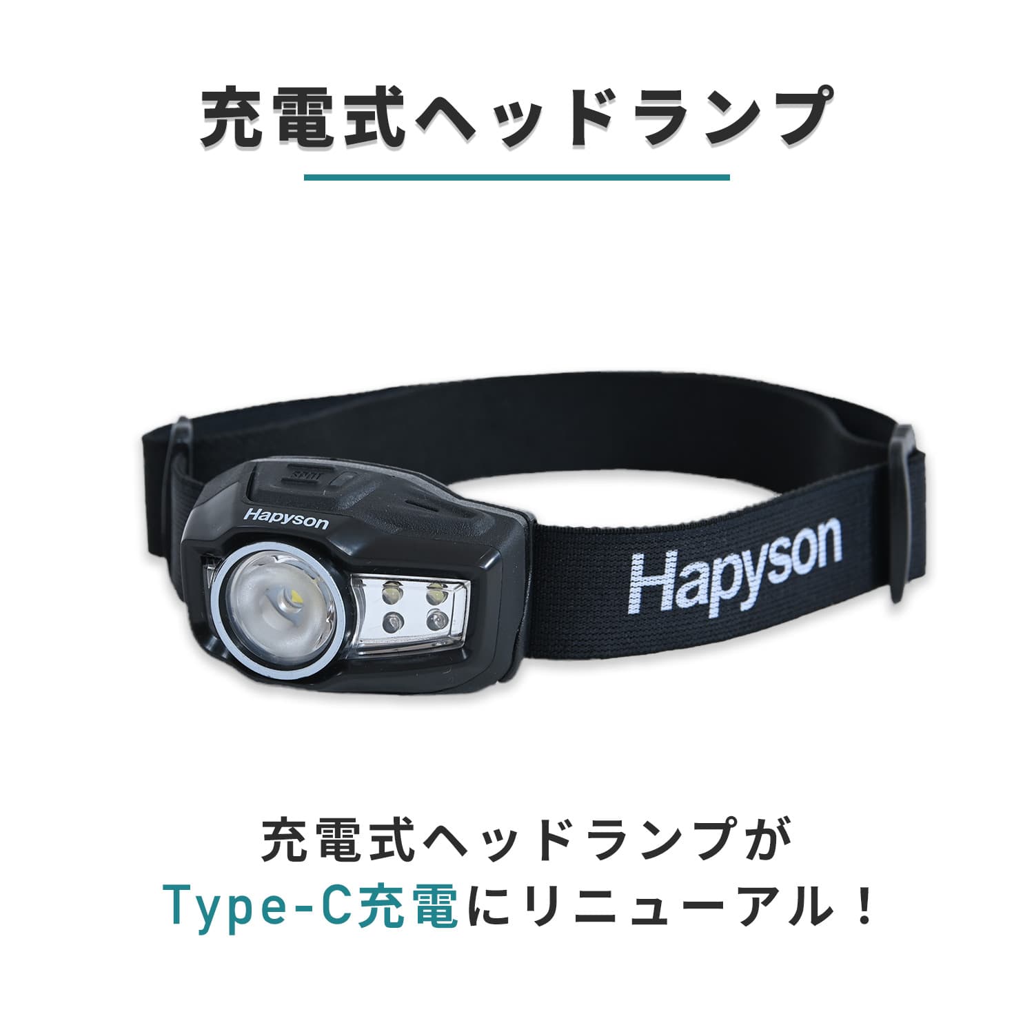 Hapyson 充電式ヘッドランプ 軽量小型 防滴形IPX4 リチウムイオン電池内蔵 650mAh YF-280B Hapyson ハピソン
