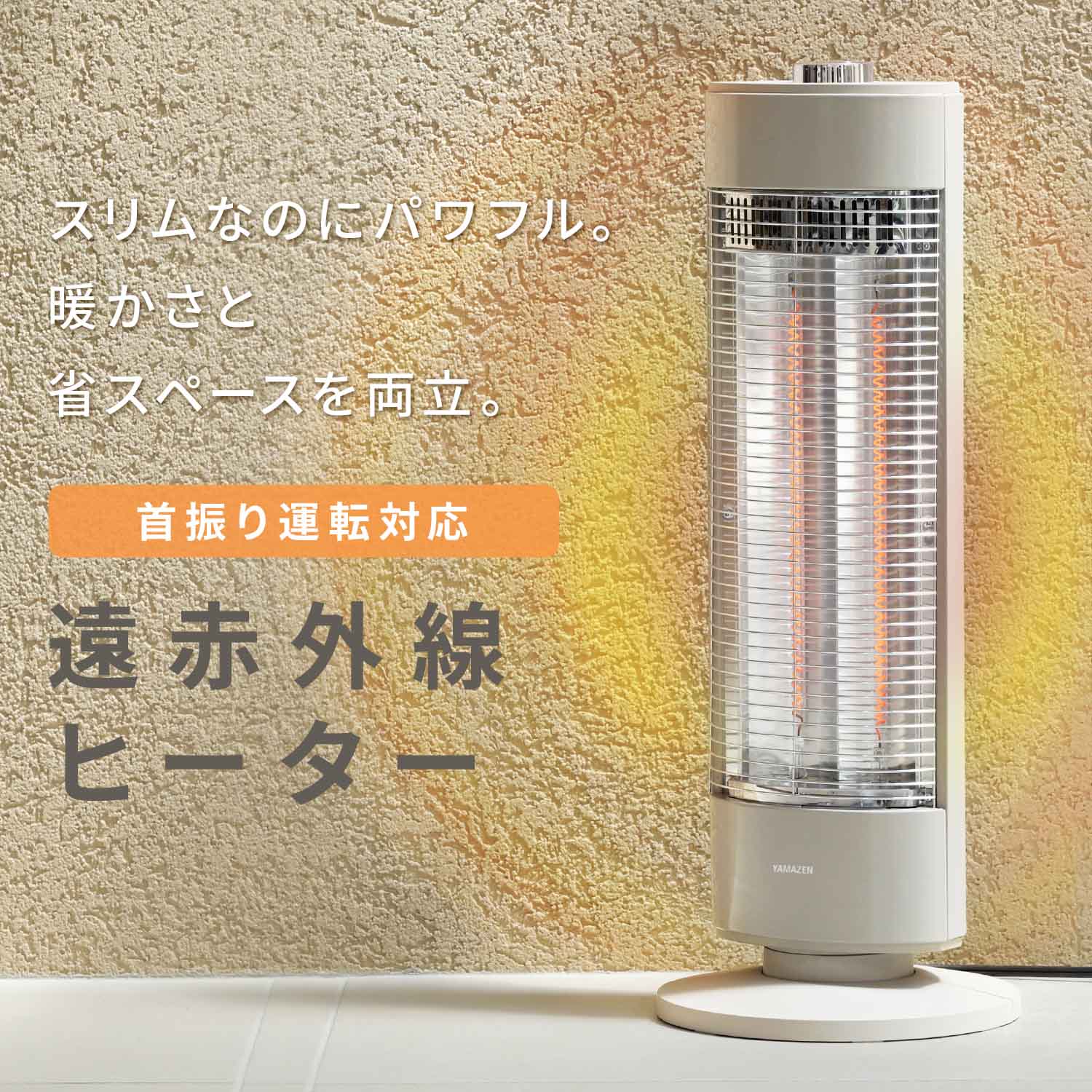 【訳あり(梱包に難あり)】 カーボンヒーター 700W/350W 出力2段階 遠赤外線ヒーター DC-X071/EDC-X071 山善 YAMAZEN
