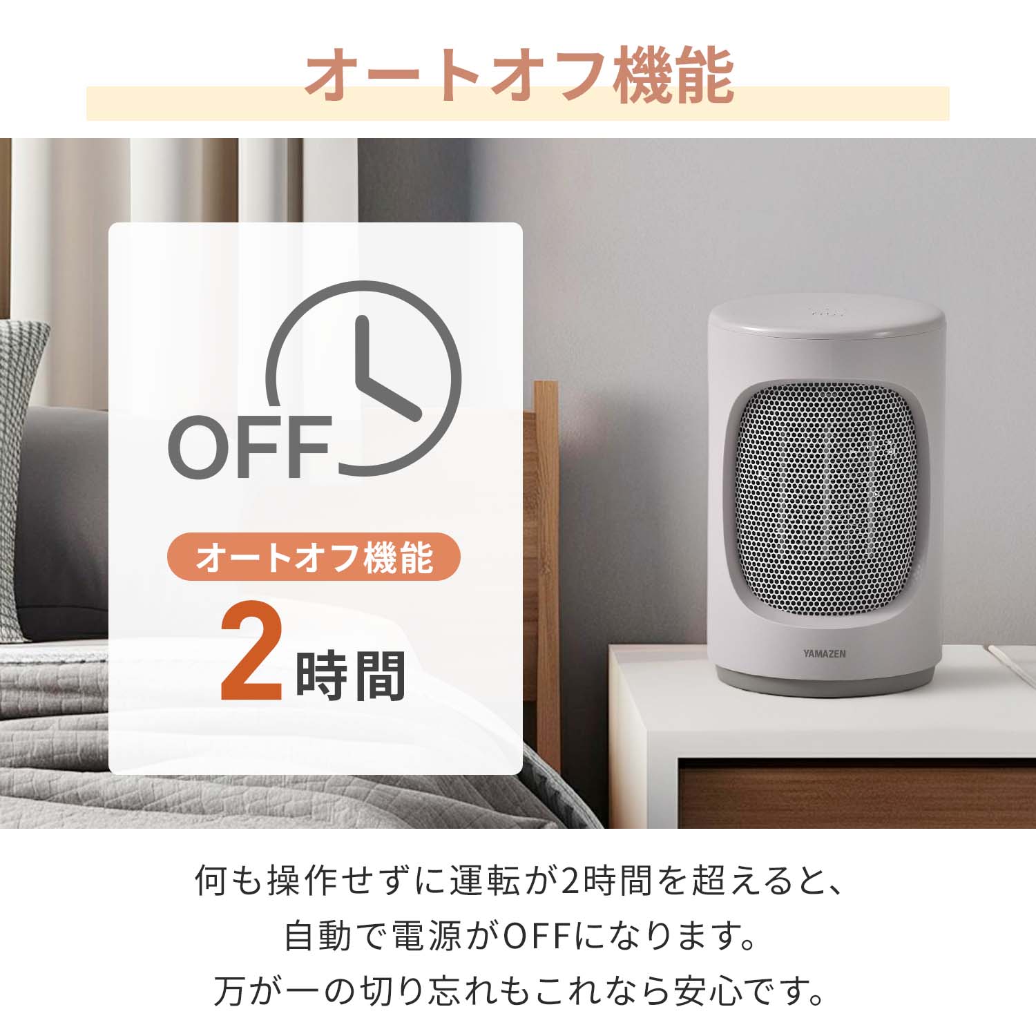 セラミックヒーター 小型 選べるくすみカラー EDMF-T06 山善 YAMAZEN
