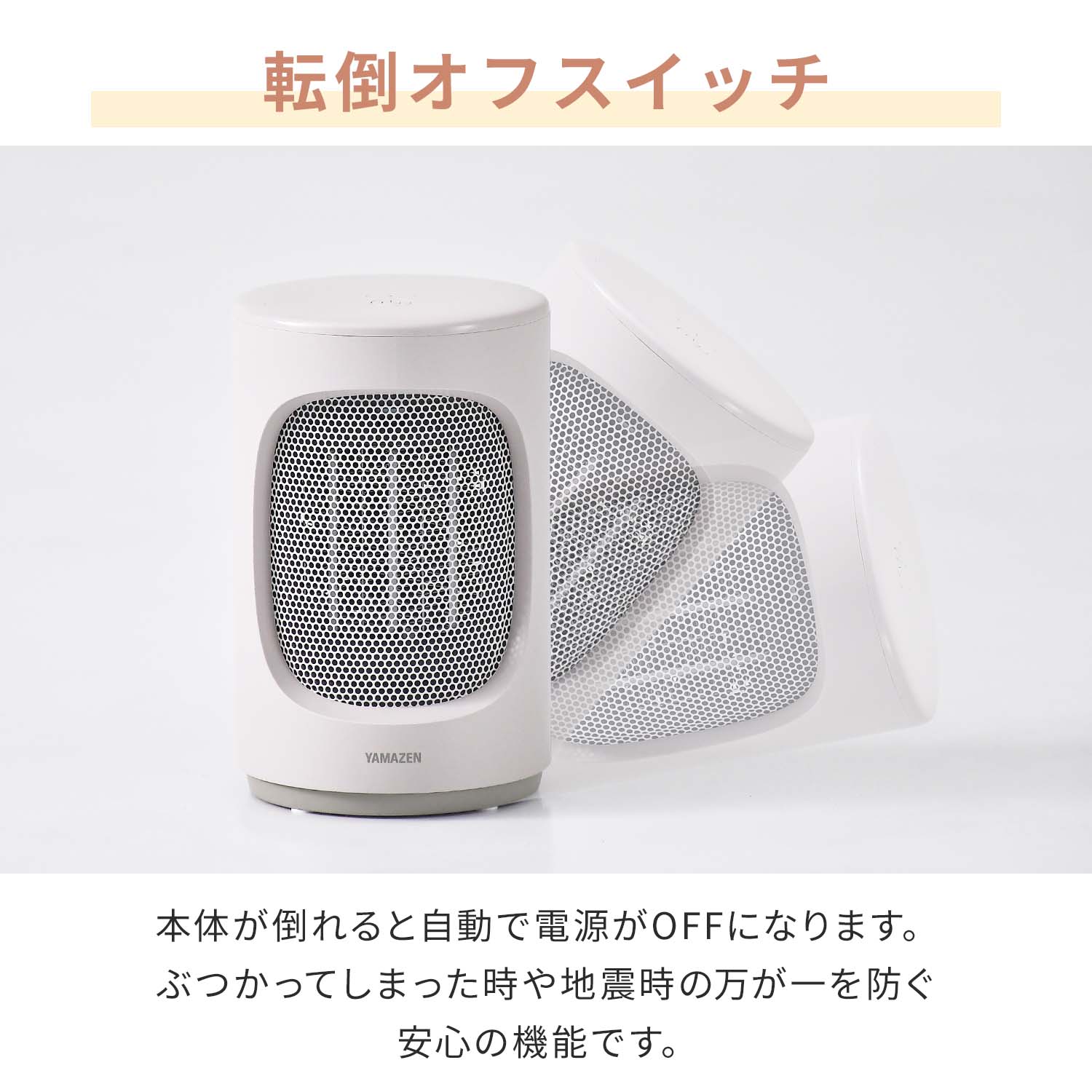 セラミックヒーター 小型 選べるくすみカラー EDMF-T06 山善 YAMAZEN