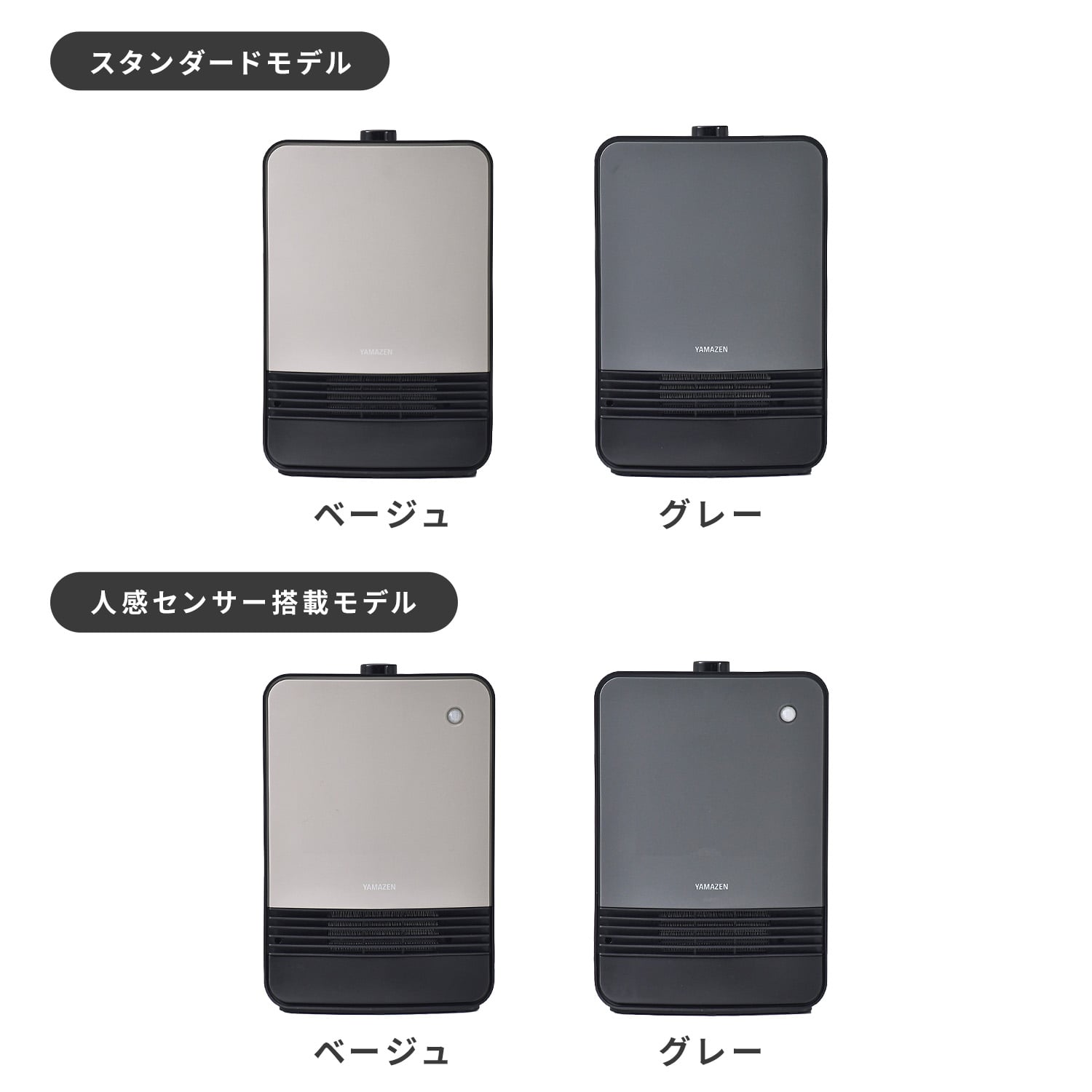 【訳あり(梱包に難あり)】セラミックヒーター 人感センサー HF-J127/YKDSF-TK122 山善 YAMAZEN