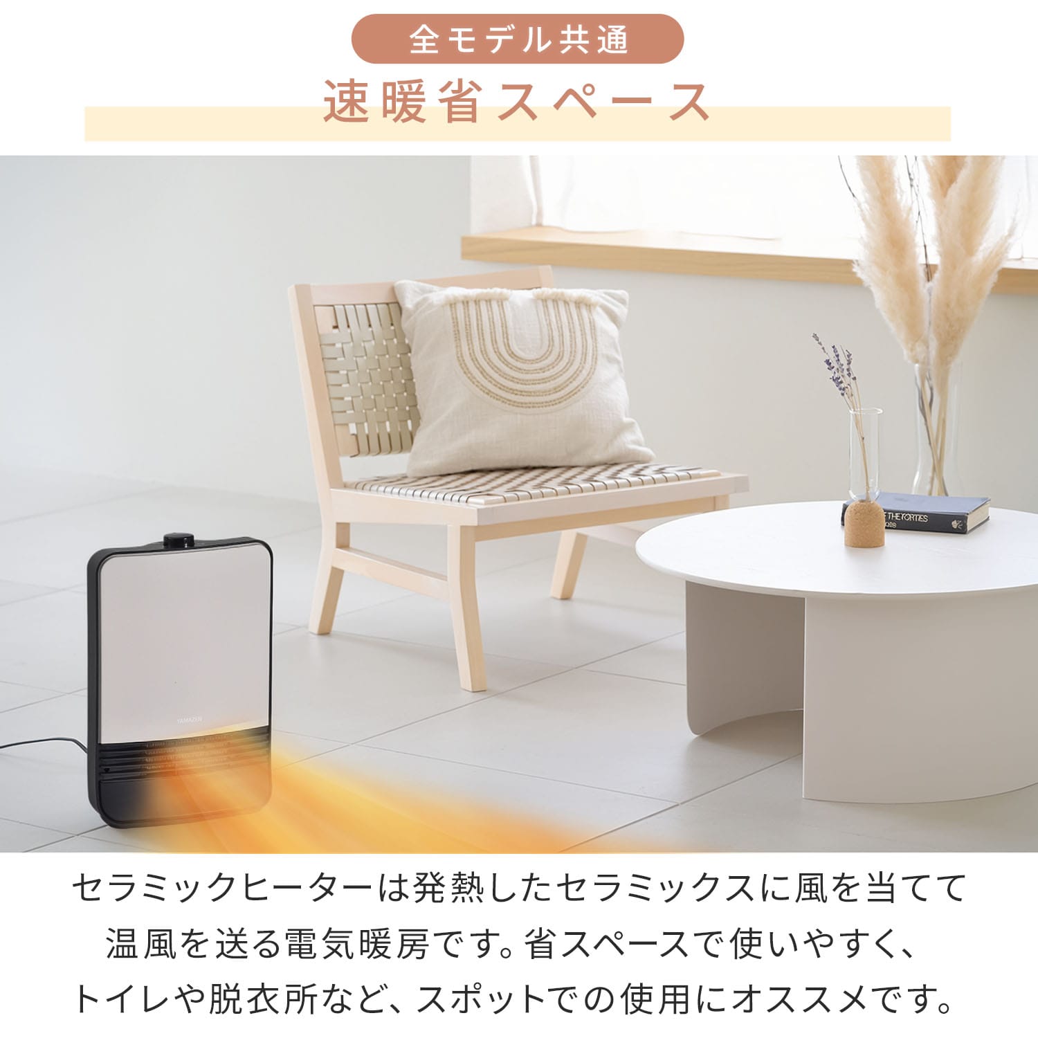 【訳あり(梱包に難あり)】セラミックヒーター 人感センサー HF-J127/YKDSF-TK122 山善 YAMAZEN