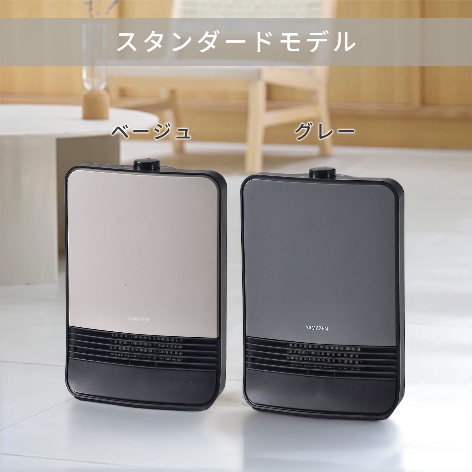 【訳あり(梱包に難あり)】セラミックヒーター 人感センサー HF-J127/YKDSF-TK122 山善 YAMAZEN