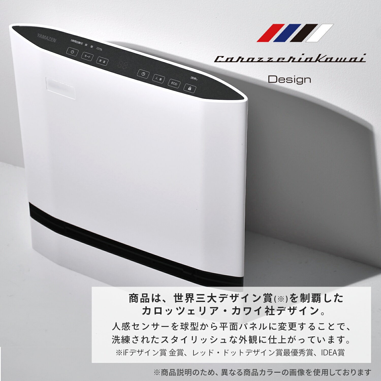 【訳あり(梱包に難あり)】 パネルセラミックヒーター 温度センサー 人感センサー 大風量 省エネモード YKDSF-SU12(H) 山善 YAMAZEN