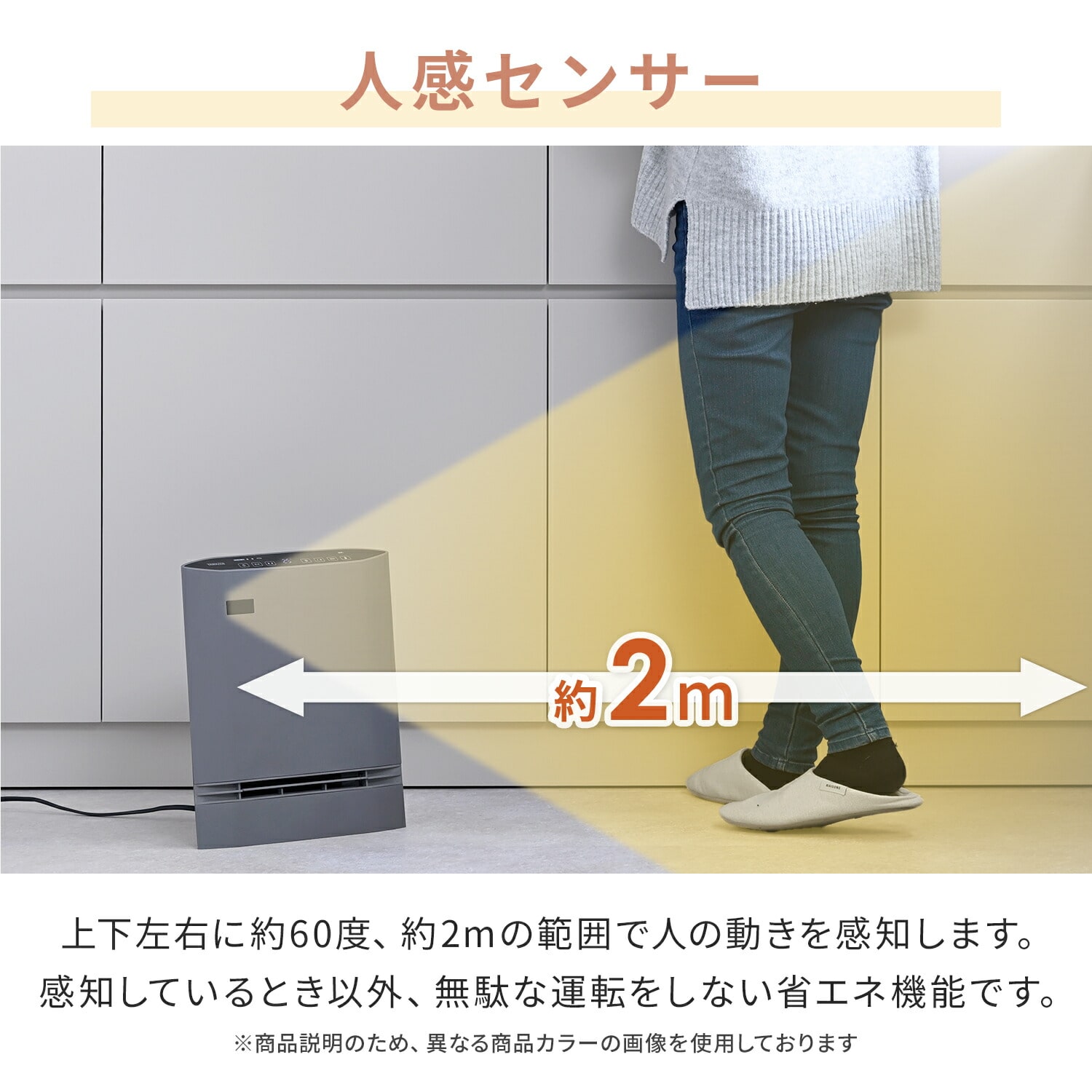 【訳あり(梱包に難あり)】 パネルセラミックヒーター 温度センサー 人感センサー 大風量 省エネモード YKDSF-SU12(H) 山善 YAMAZEN
