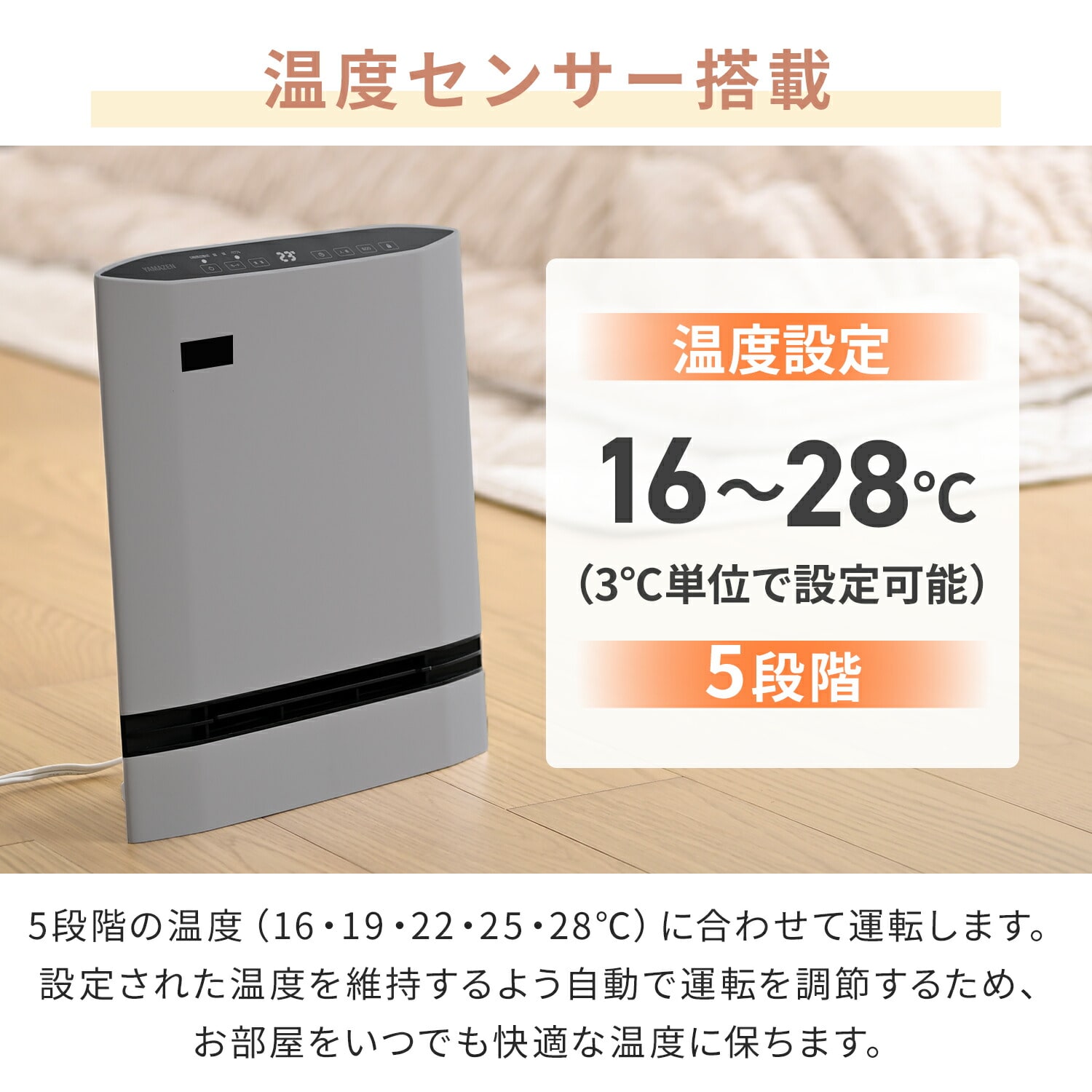 【訳あり(梱包に難あり)】 パネルセラミックヒーター 温度センサー 人感センサー 大風量 省エネモード YKDSF-SU12(H) 山善 YAMAZEN