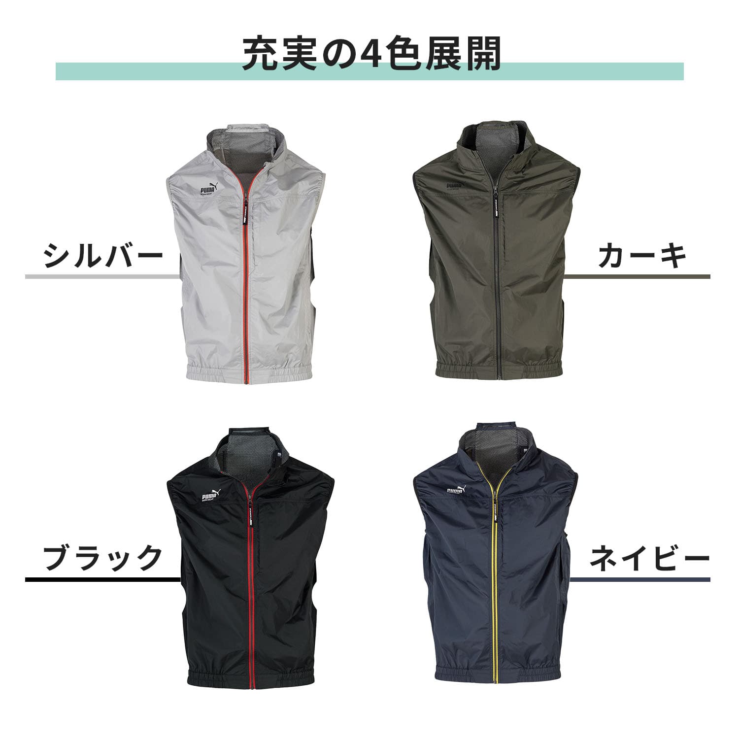 PUMA プーマ ファン付き作業着 エアツイスト 2026年モデル バッテリー12V AT-8042N PUMA プーマ
