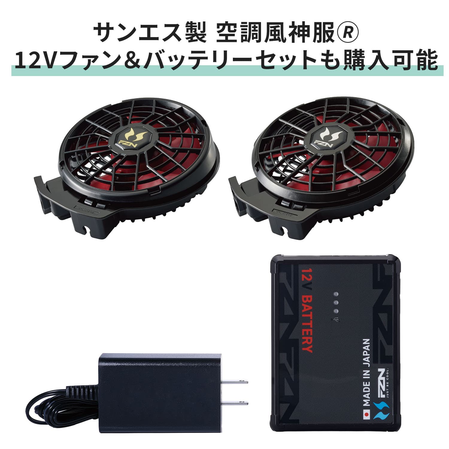 PUMA プーマ ファン付き作業着 エアツイスト 2026年モデル バッテリー12V AT-8042N PUMA プーマ