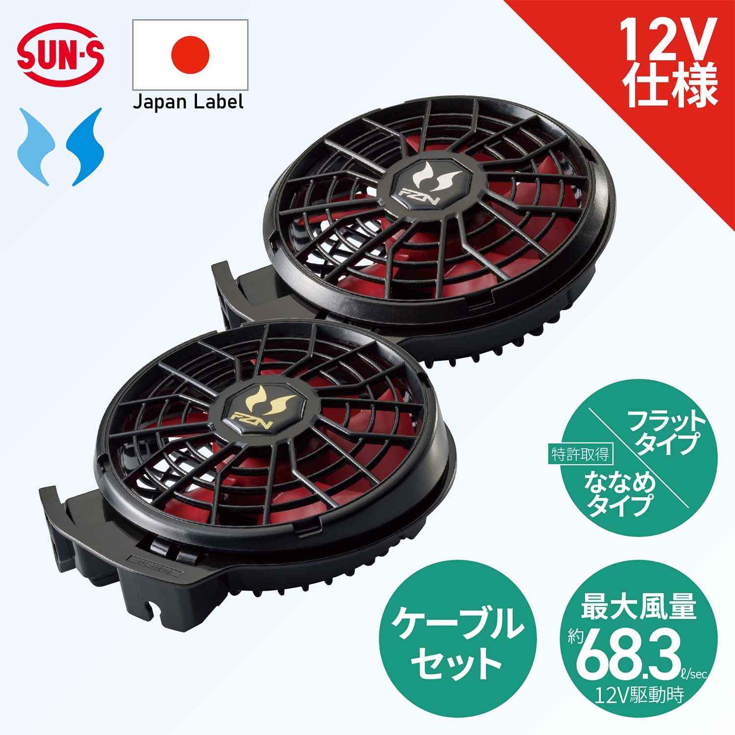 PUMA プーマ ファン付き作業着 エアツイスト 2026年モデル バッテリー12V AT-8042N PUMA プーマ