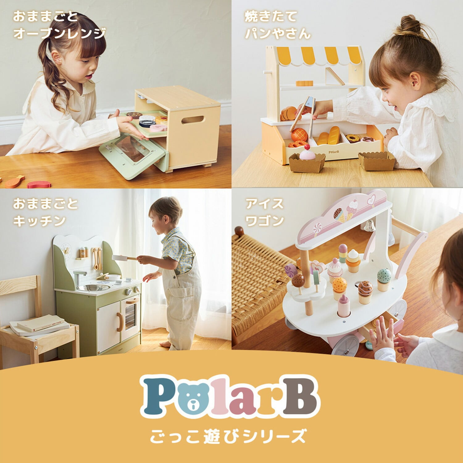 おままごとオーブンレンジ 木製 おもちゃ 対象年齢：3才から TYPR44260 ポーラービー Polar B