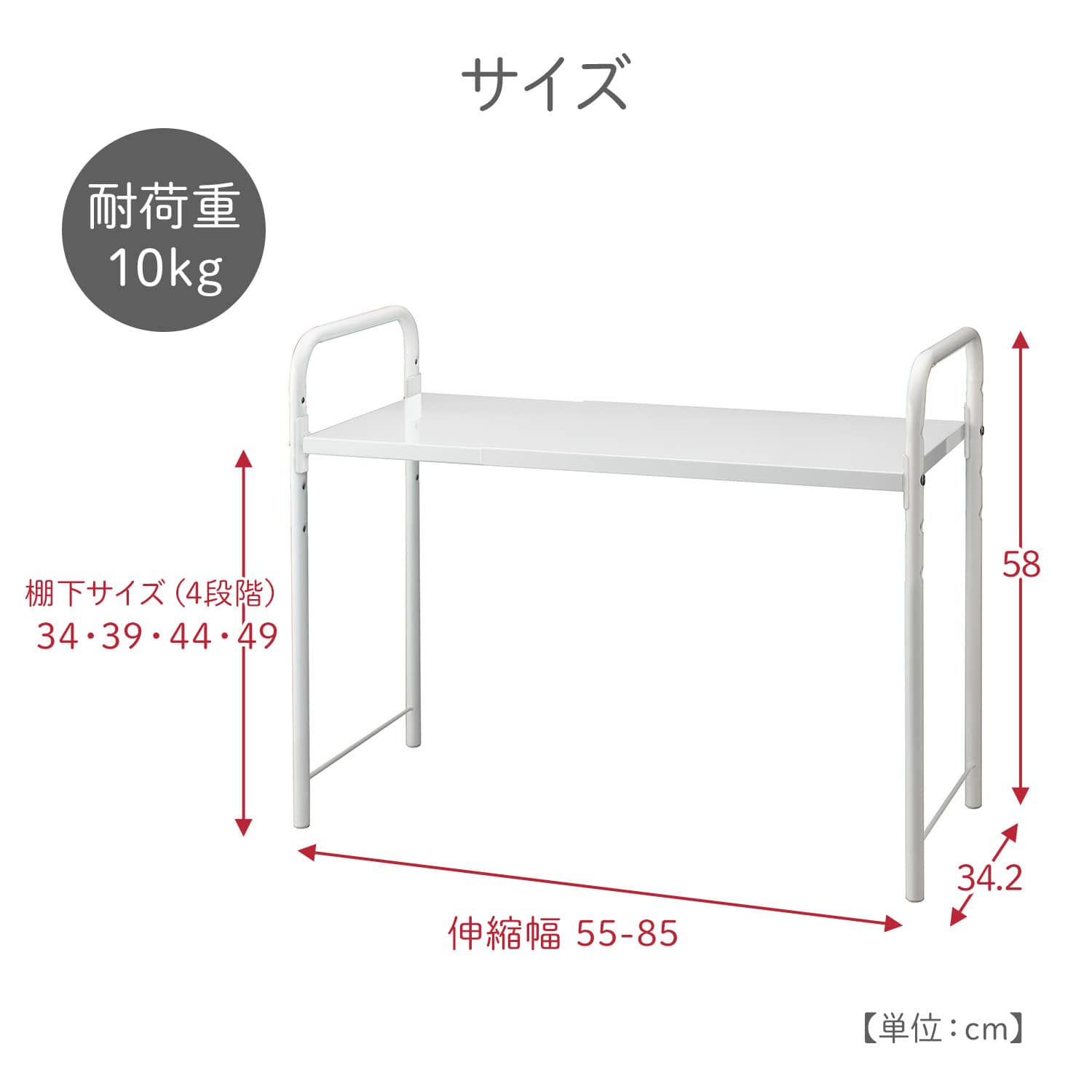 【10％オフクーポン対象】 レンジ上ラック ワイド 伸縮 幅55-85cm RUW-EX 伸晃 ベルカ Belca
