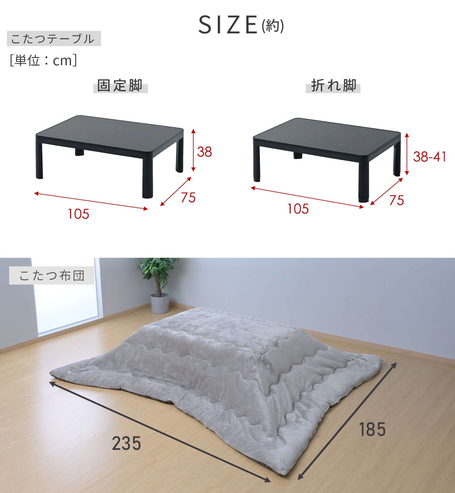 こたつ こたつ布団セット ローテーブル 長方形 105×75cm 折れ脚 継脚 山善 YAMAZEN