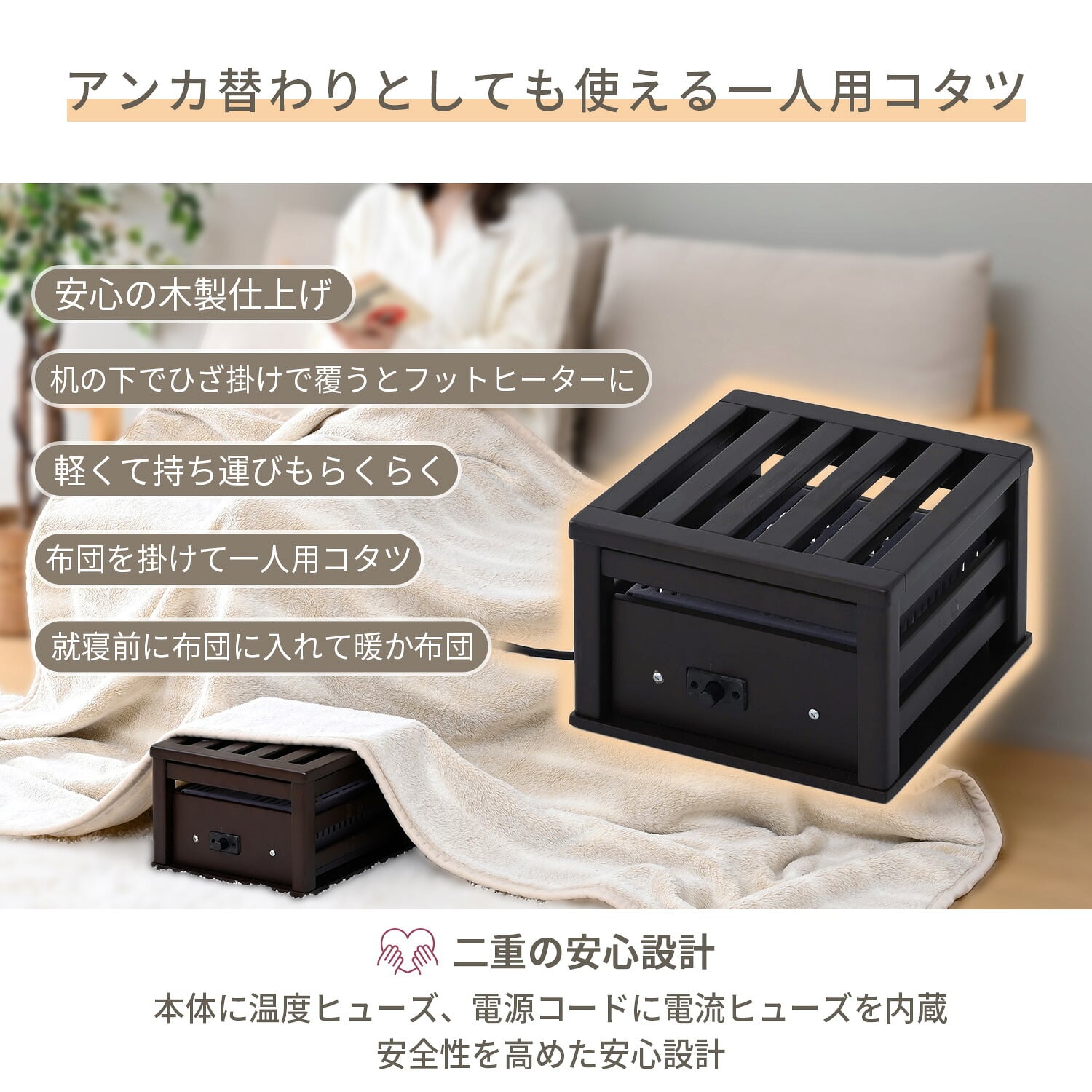一人用こたつ あんか 石英管ヒーター 100W NPK-100S 山善 | 山善