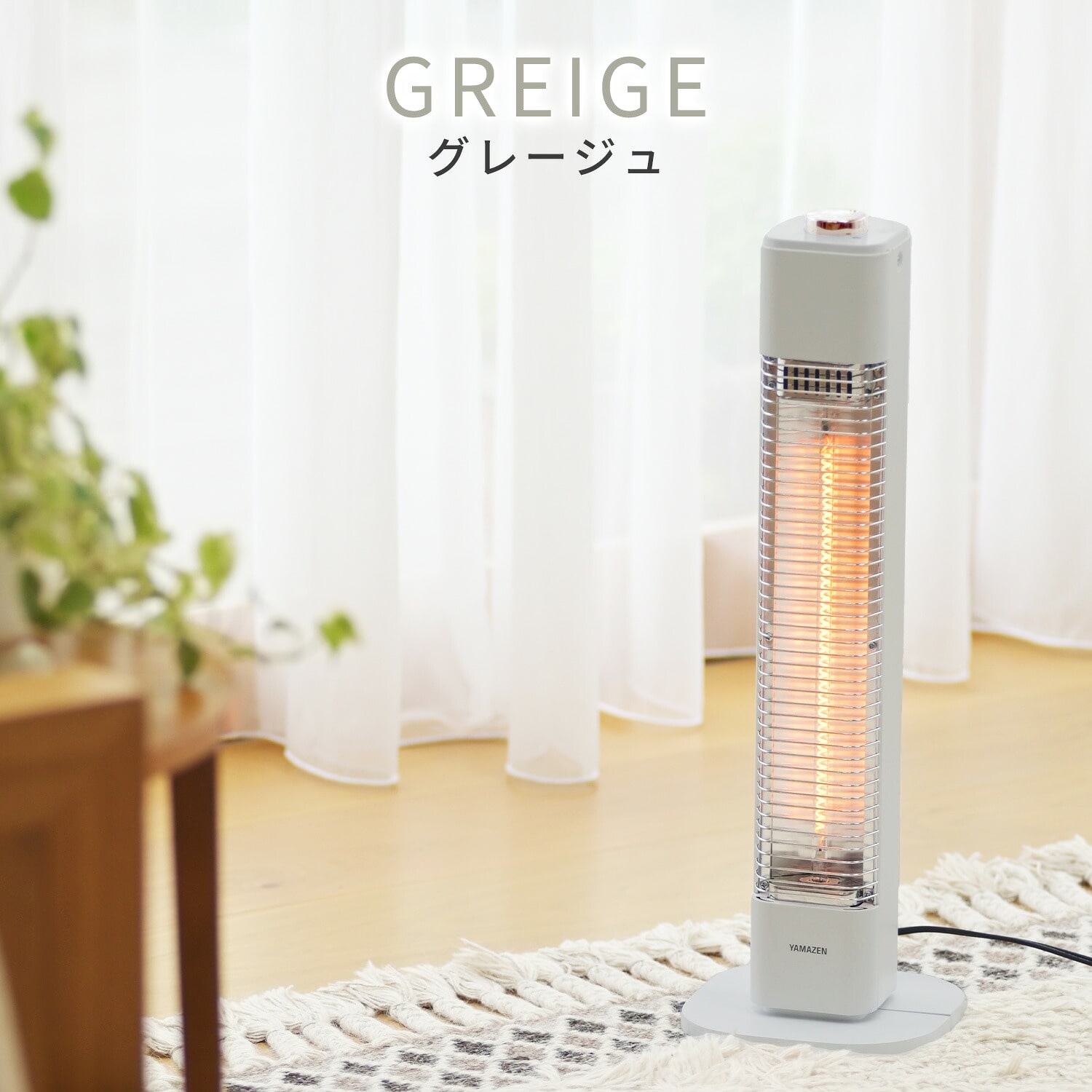 電気ストーブ カーボンヒーター 500W 遠赤外線 KDC-M05E 山善 YAMAZEN