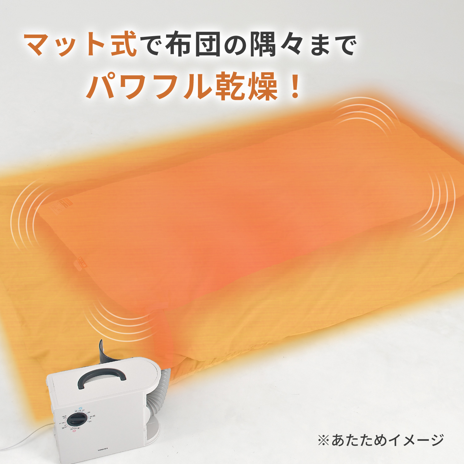 【10％オフクーポン対象】 布団乾燥機 (縦置き/横置き対応)小物衣類乾燥/くつ乾燥アタッチメント付き ZFD-Y500(H) 山善 YAMAZEN