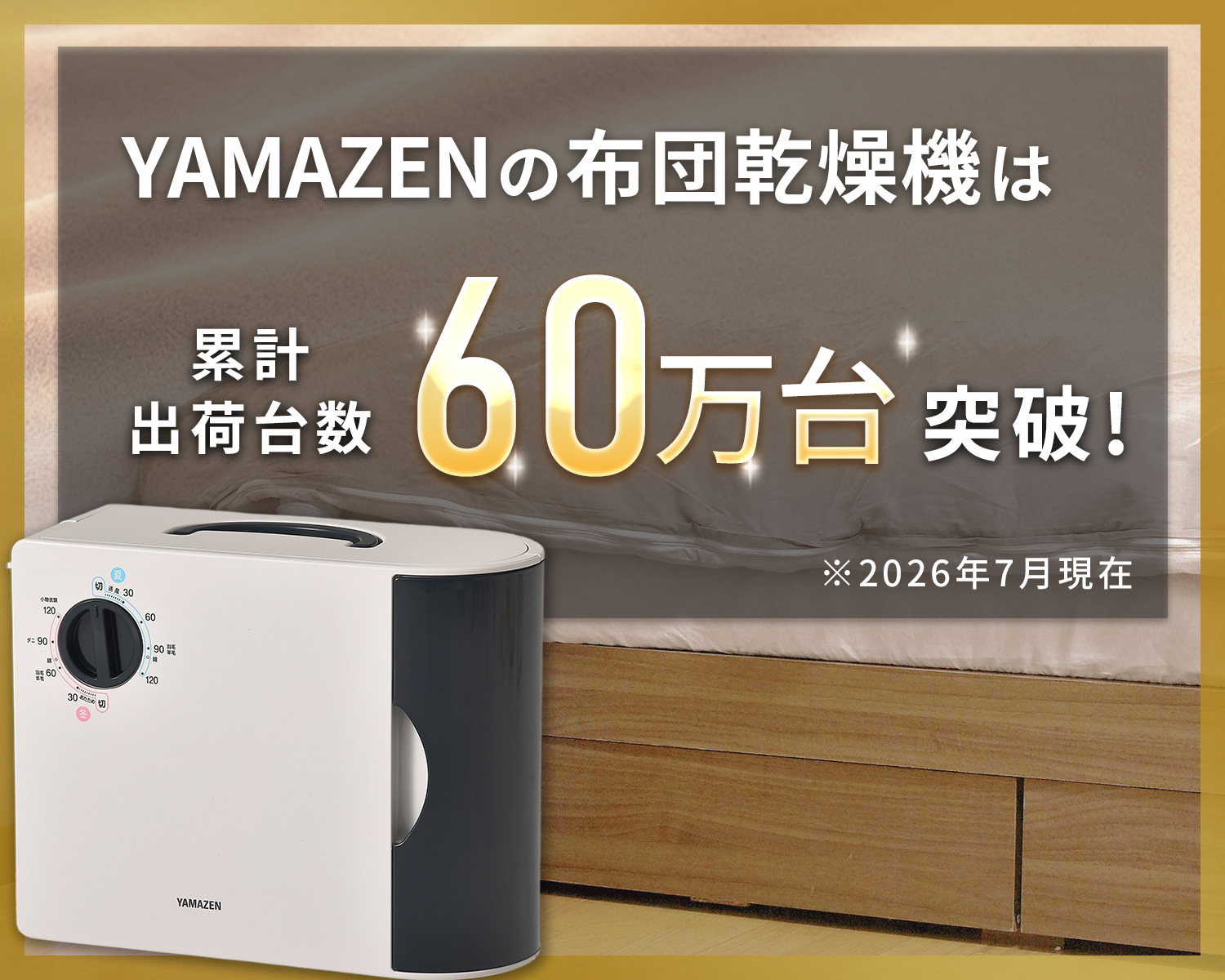 【10％オフクーポン対象】 布団乾燥機 (縦置き/横置き対応)小物衣類乾燥/くつ乾燥アタッチメント付き ZFD-Y500(H) 山善 YAMAZEN