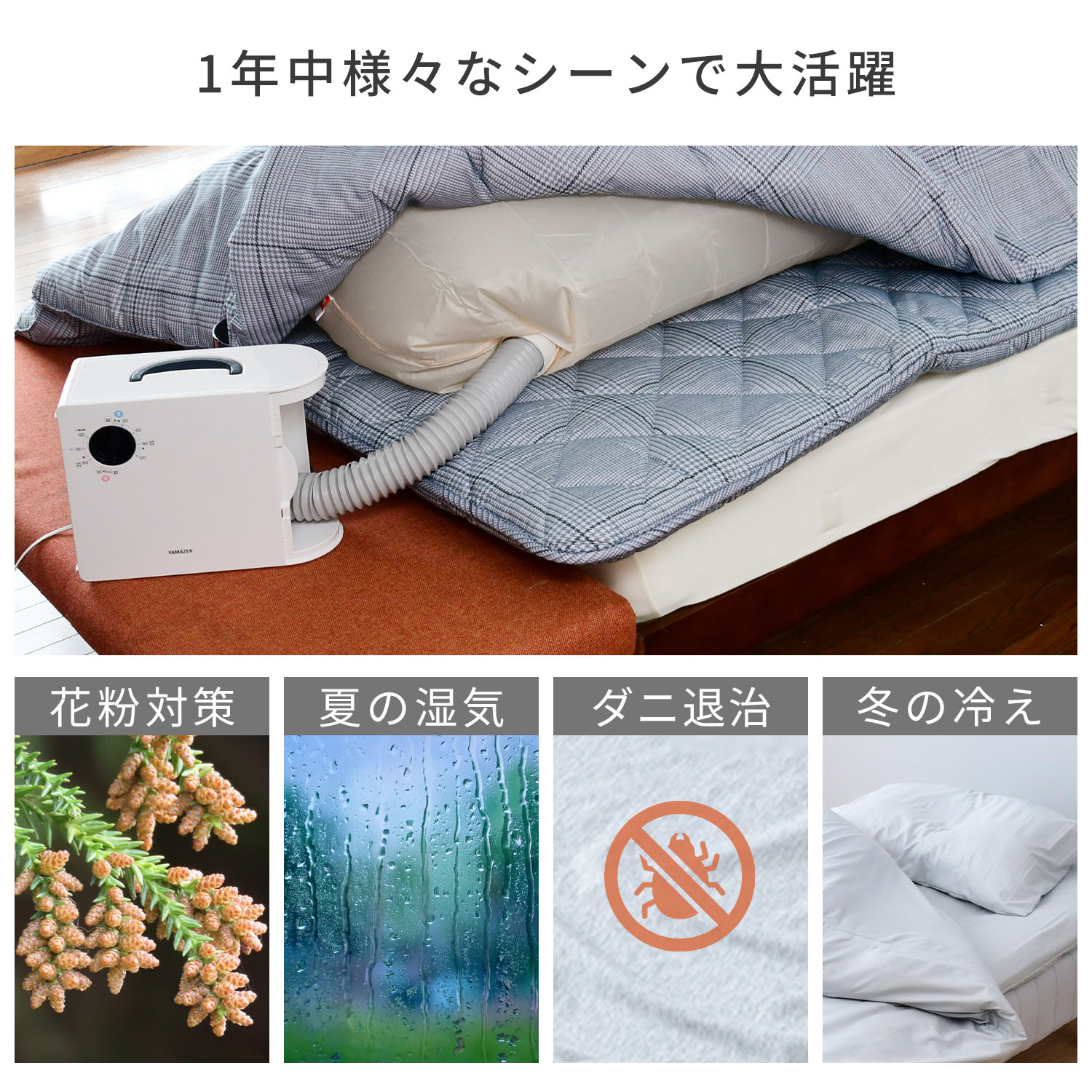 【10％オフクーポン対象】 布団乾燥機 (縦置き/横置き対応)小物衣類乾燥/くつ乾燥アタッチメント付き ZFD-Y500(H) 山善 YAMAZEN