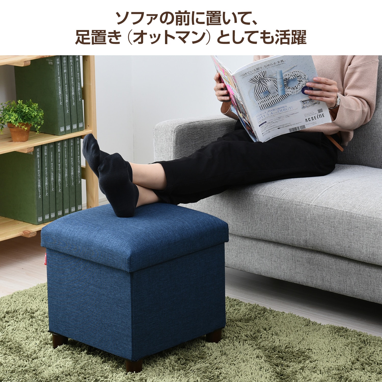 【10％オフクーポン対象】 収納スツール 脚付き 幅38 収納ボックス フタ付き ALS-38 ネイビー 山善 YAMAZEN
