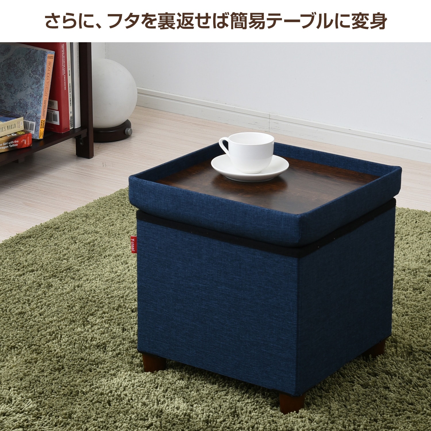 【10％オフクーポン対象】 収納スツール 脚付き 幅38 収納ボックス フタ付き ALS-38 ネイビー 山善 YAMAZEN
