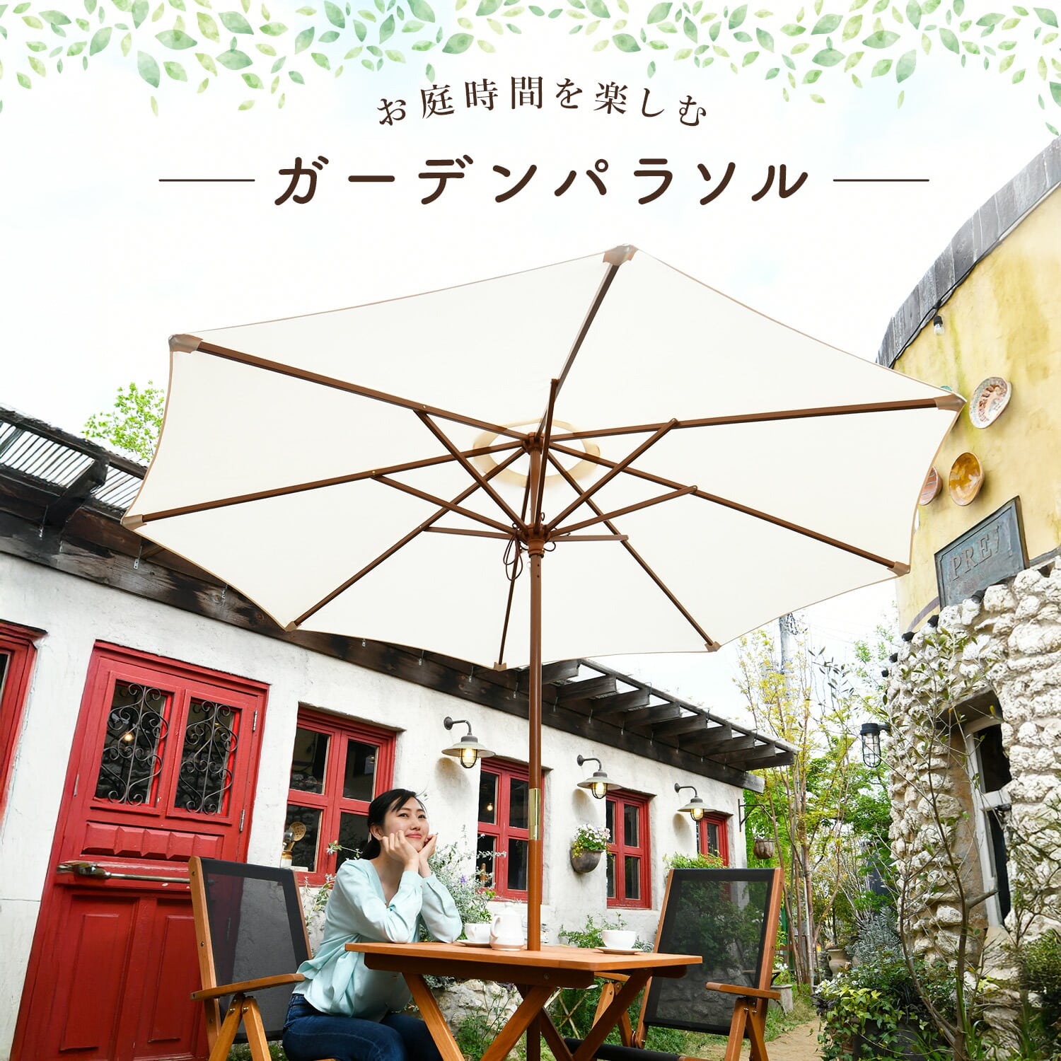 ガーデンパラソル 直径270cm パラソルベースセット 全3色 NMP-27/NPB-40 山善 YAMAZEN ガーデンマスター