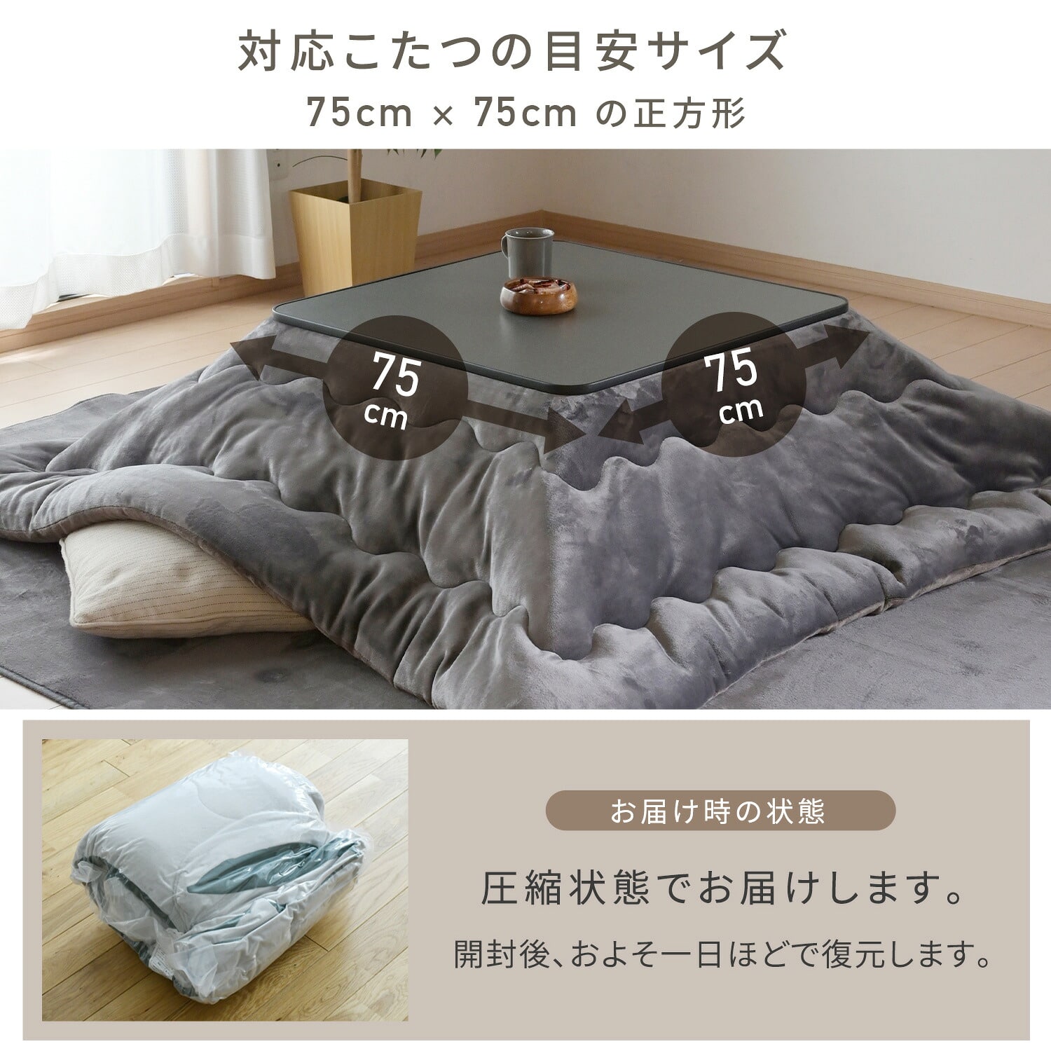 こたつ 布団セット 正方形 75×75cm ローテーブル フラットヒーター 山善 YAMAZEN