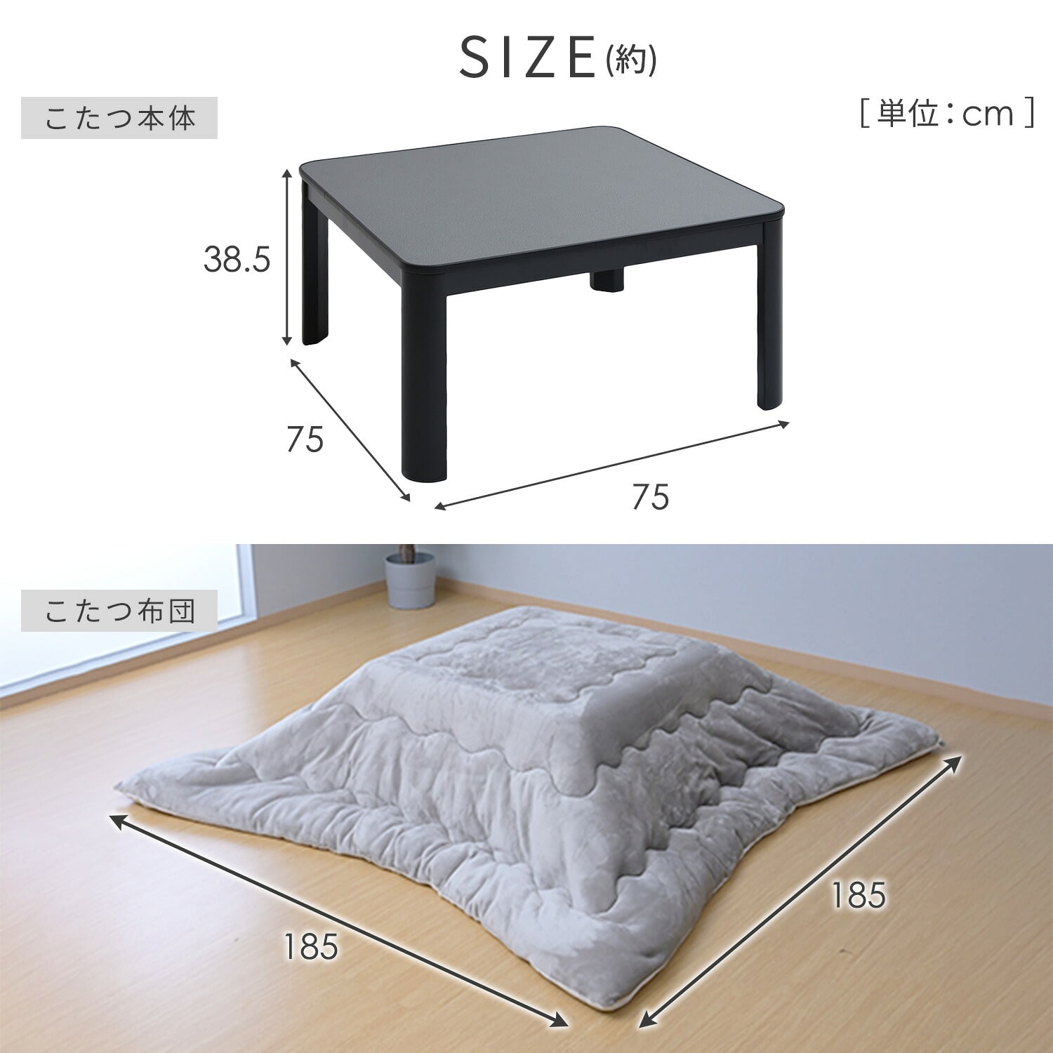 こたつ 布団セット 正方形 75×75cm ローテーブル フラットヒーター 山善 YAMAZEN