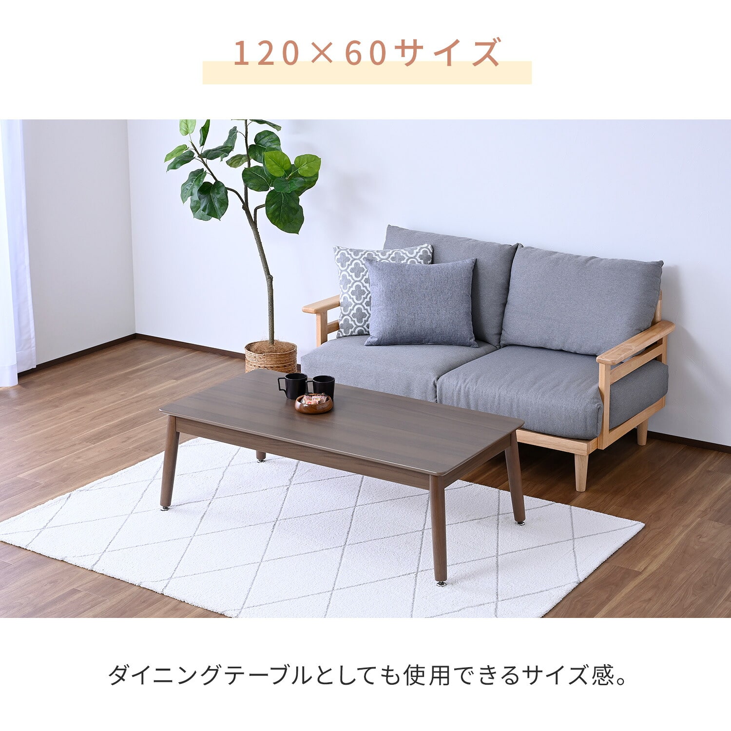 【10％オフクーポン対象】 こたつ 長方形 ハイタイプ (90×50cm/120×60cm) 510W 継脚 高さ調節可能 山善 YAMAZEN