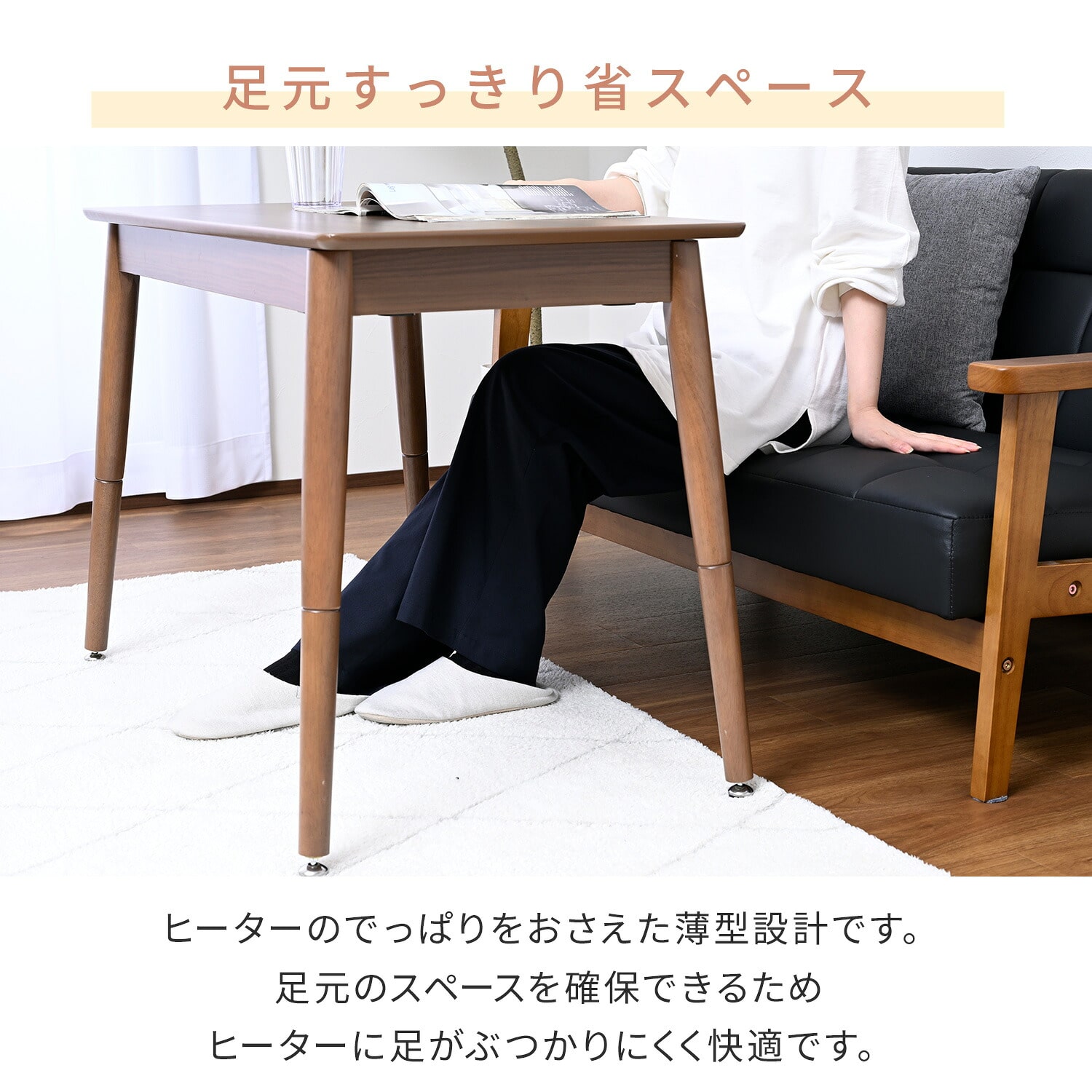 【10％オフクーポン対象】 こたつ 長方形 ハイタイプ (90×50cm/120×60cm) 510W 継脚 高さ調節可能 山善 YAMAZEN